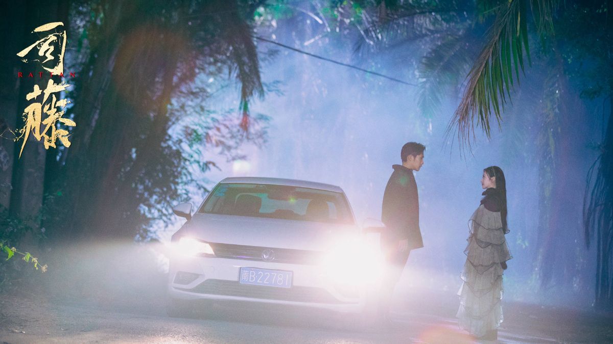 Rattan 司藤 2021. Romance, Film, Entertaining