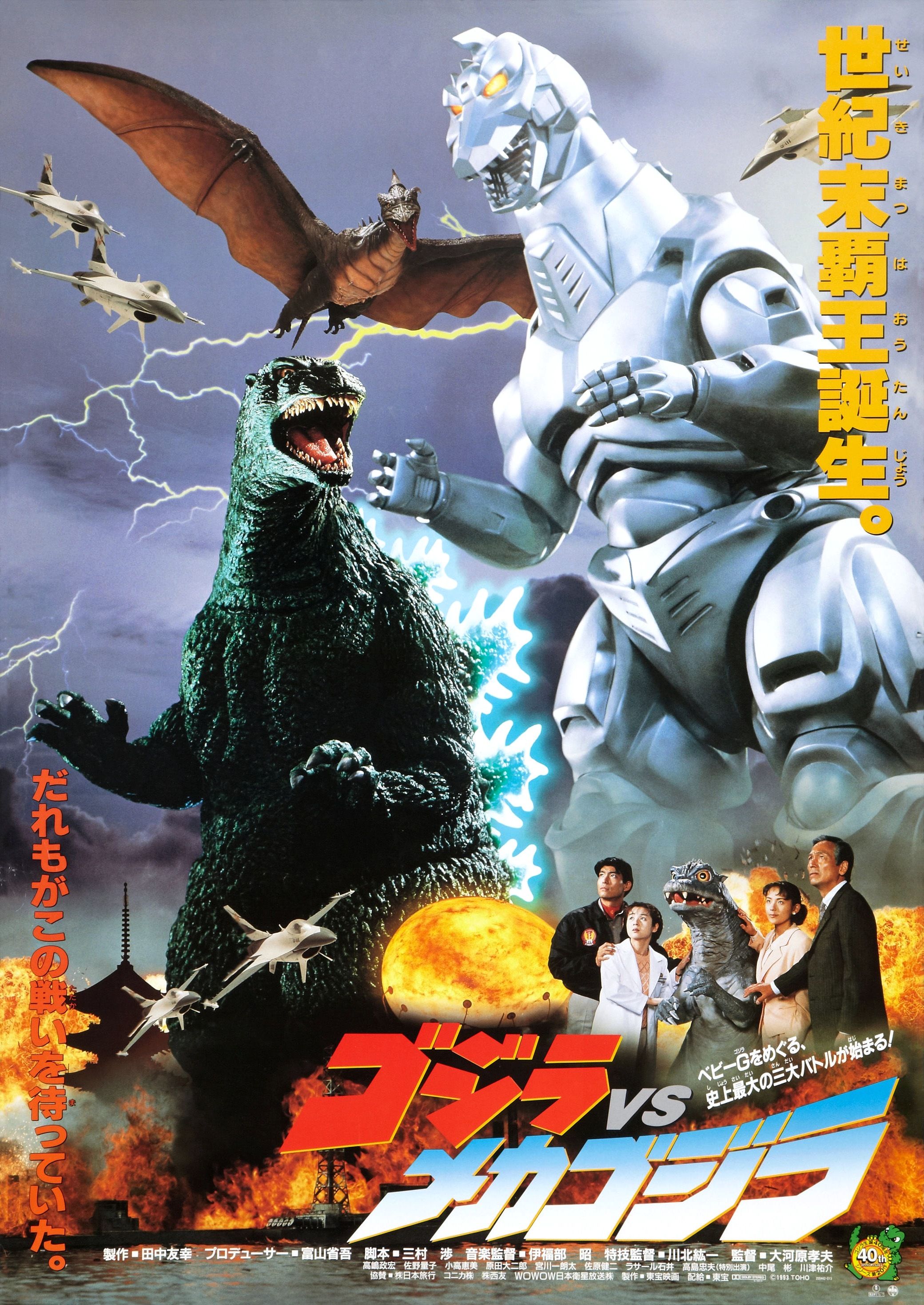 Godzilla Vs. Mechagodzilla wallpaper, Movie, HQ Godzilla Vs. Mechagodzilla pictureK Wallpaper 2019
