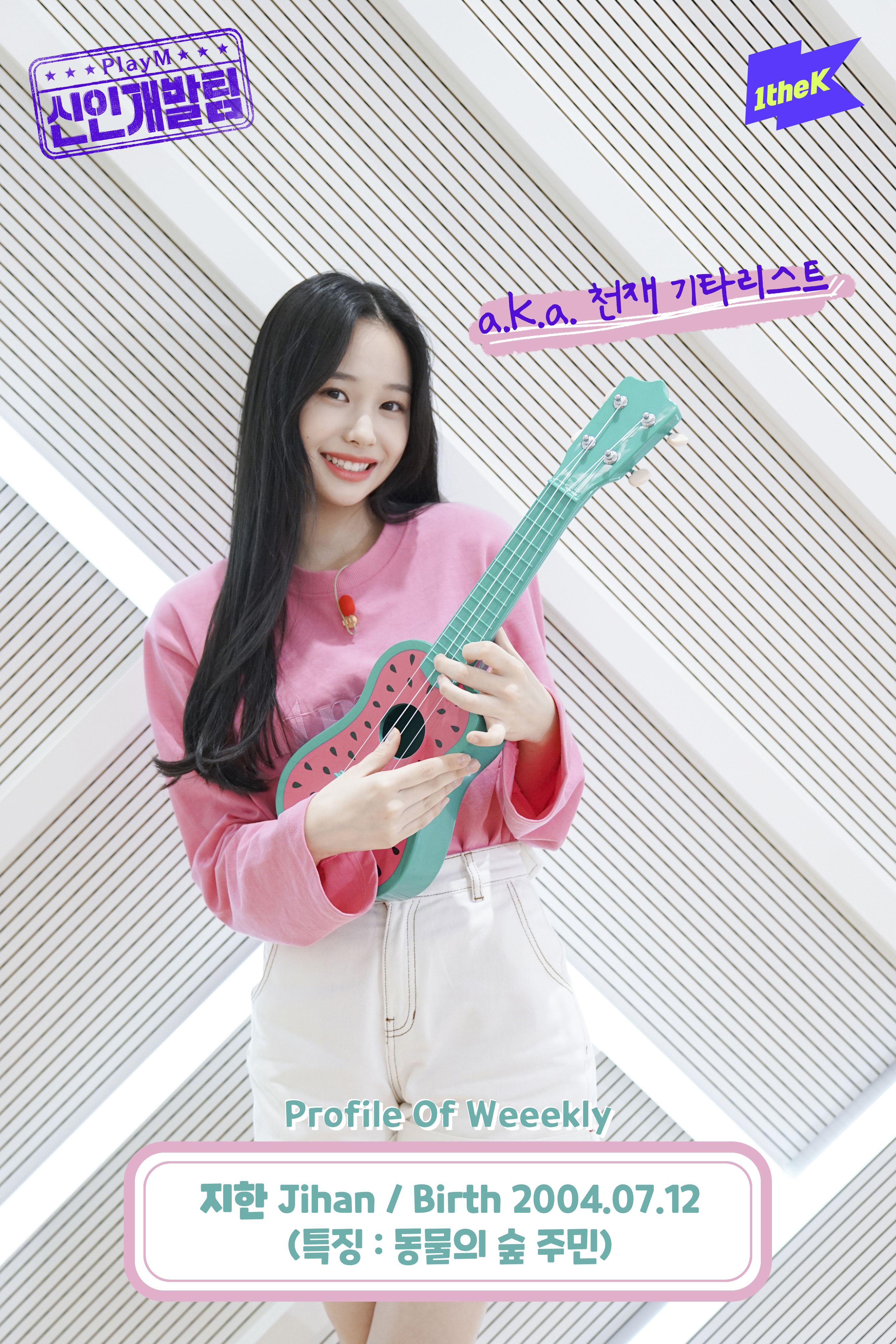 Jihan. KPOP Image Board