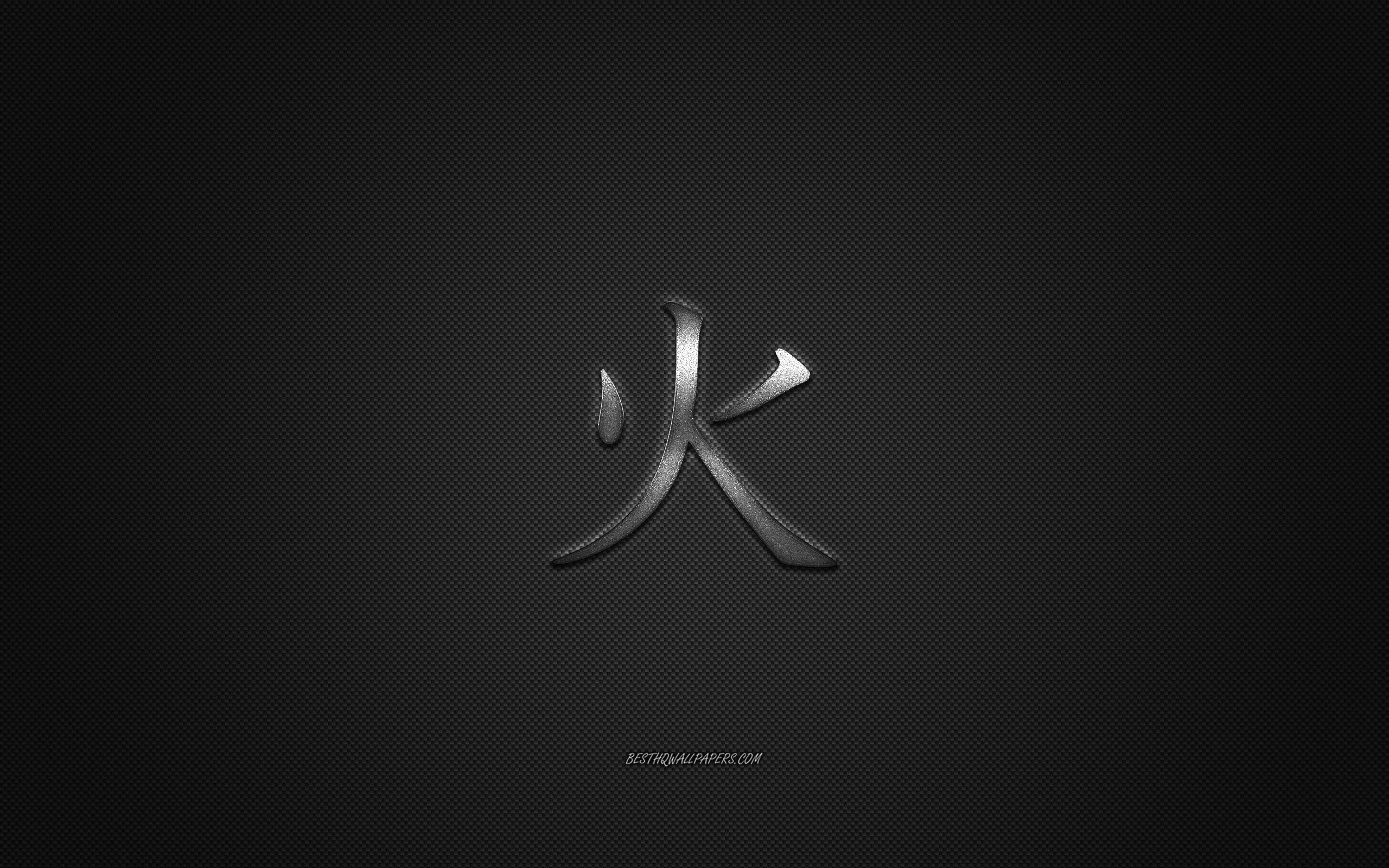 Download wallpaper Fire Japanese character, metal character, Fire Kanji Symbol, black carbon texture, Japanese Symbol for Fire, Japanese hieroglyphs, Fire, Kanji, Fire hieroglyph for desktop with resolution 2560x1600. High Quality HD picture