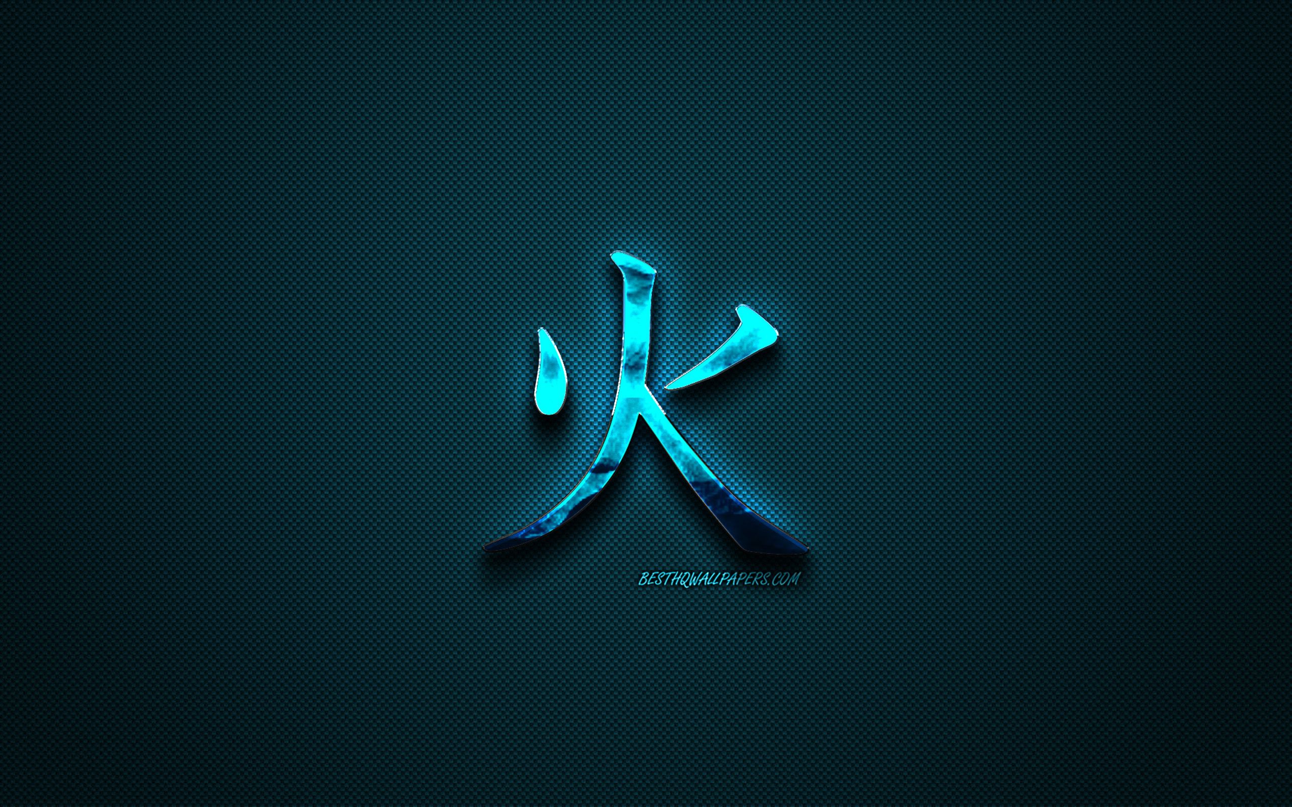 Download wallpaper Fire Japanese character, Kanji, blue creative art, Fire Japanese hieroglyph, Fire Kanji Symbol, blue metal texture, Fire hieroglyph for desktop with resolution 2560x1600. High Quality HD picture wallpaper