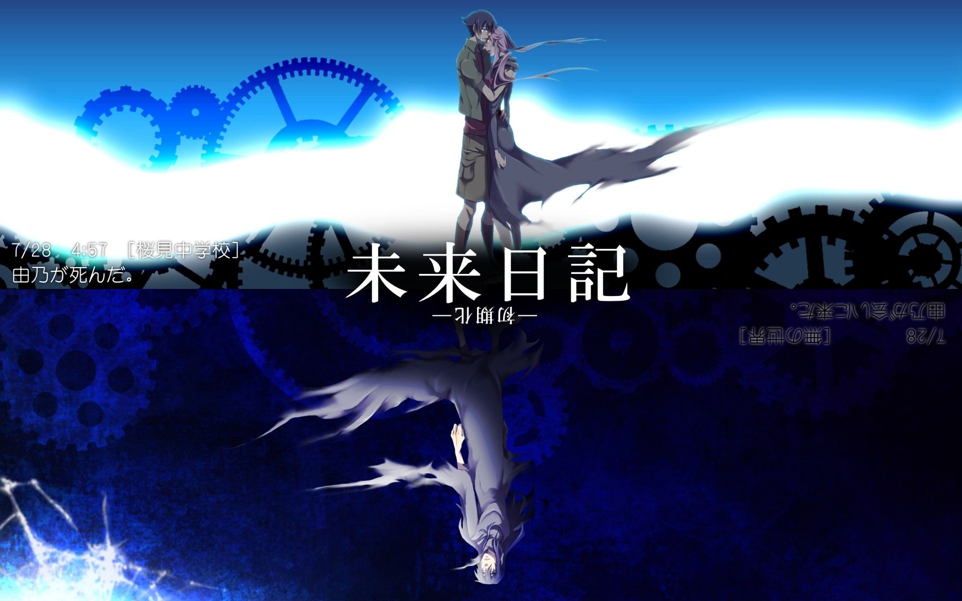 Future Diary Wallpaper HD