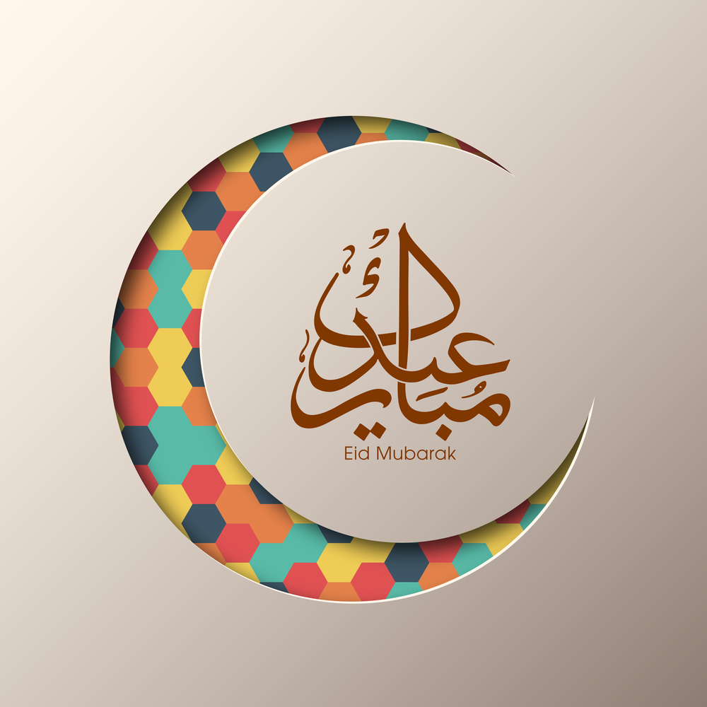 Ramadan Kareem Picture 2021. UAE National Day 2021