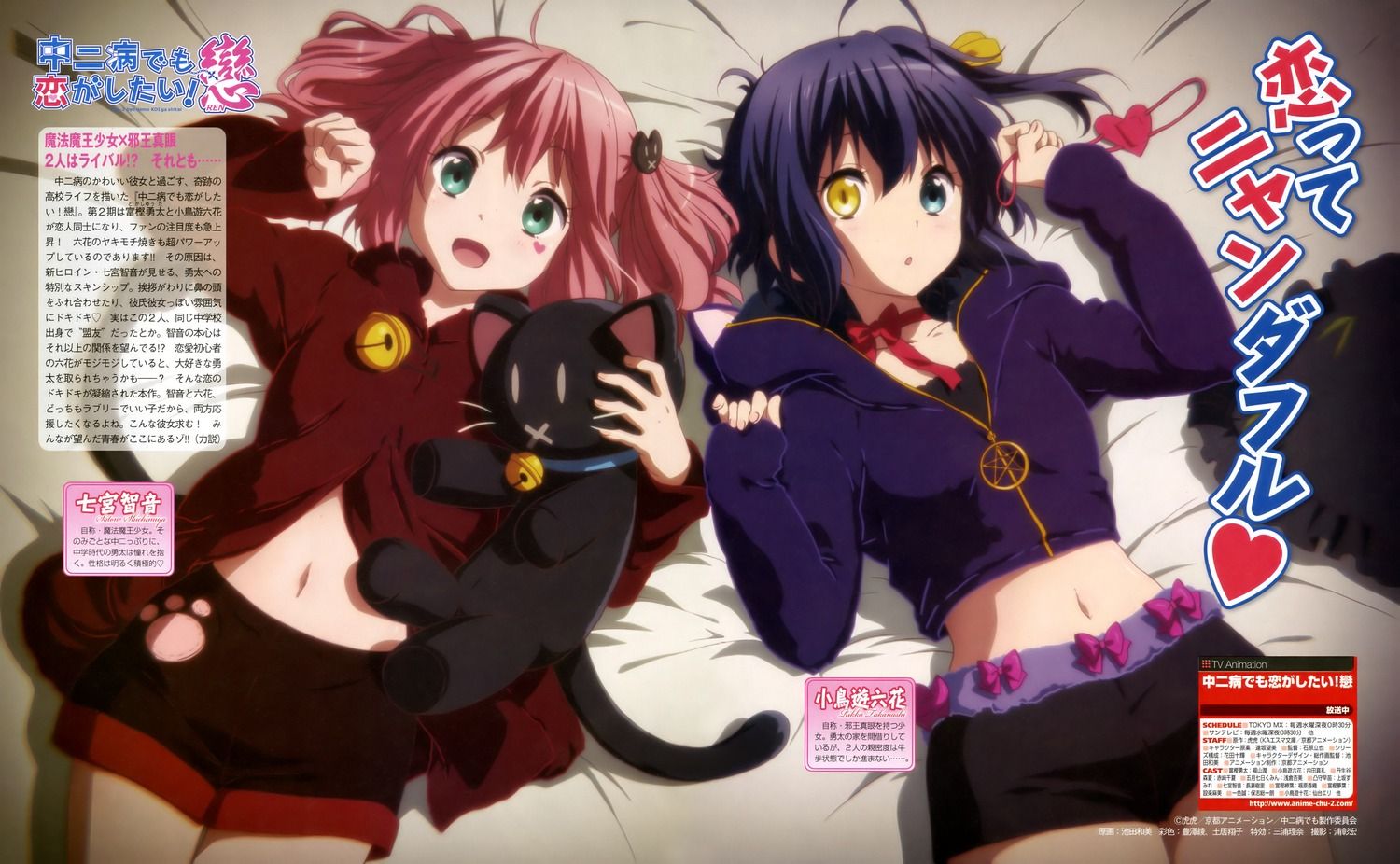 ikeda kazumi chuunibyou demo koi ga shitai! shichimiya satone takanashi rikka heterochromia