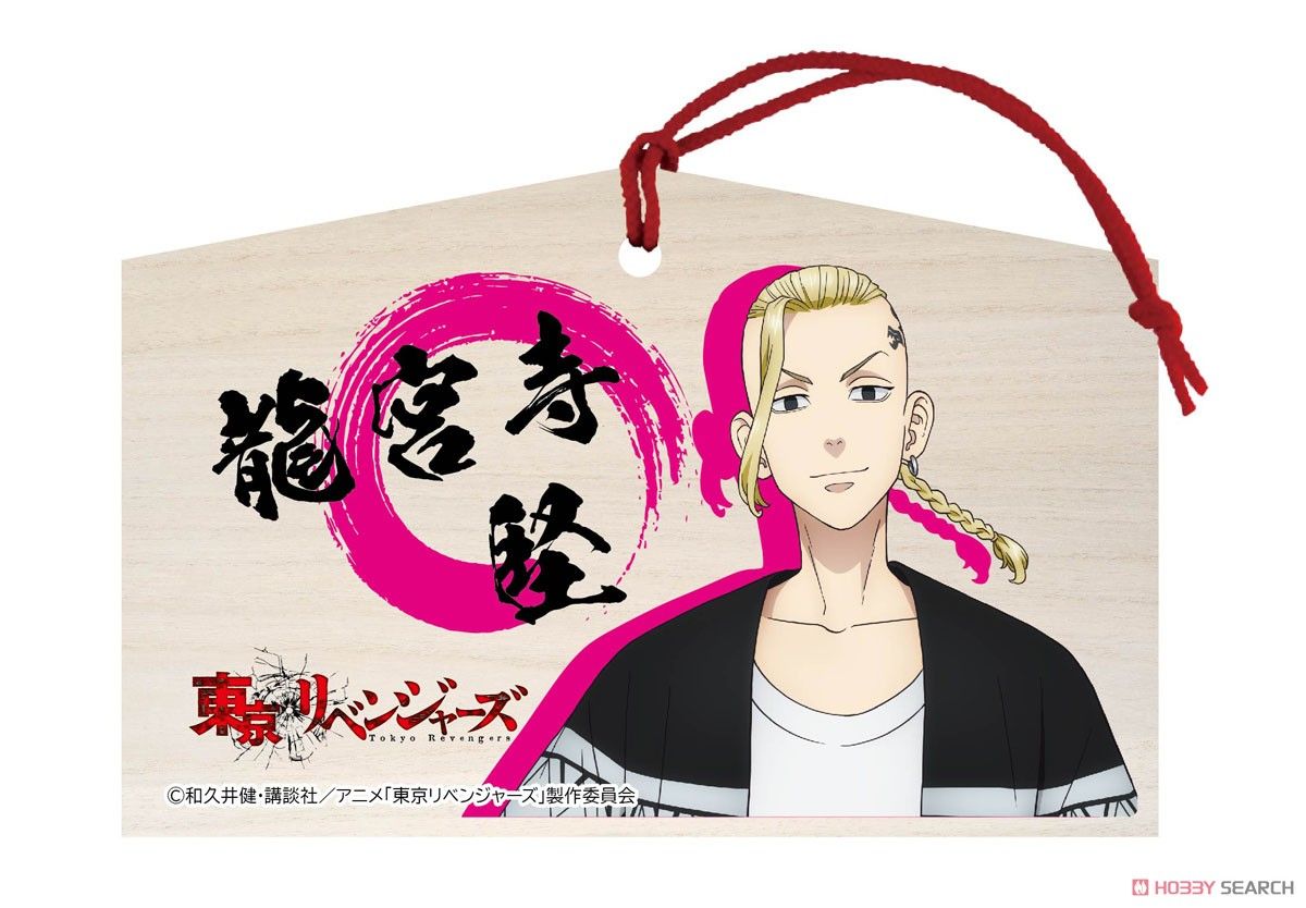 Tokyo Revengers Ema Ken Ryuguji (Anime Toy) Hi Res Image List