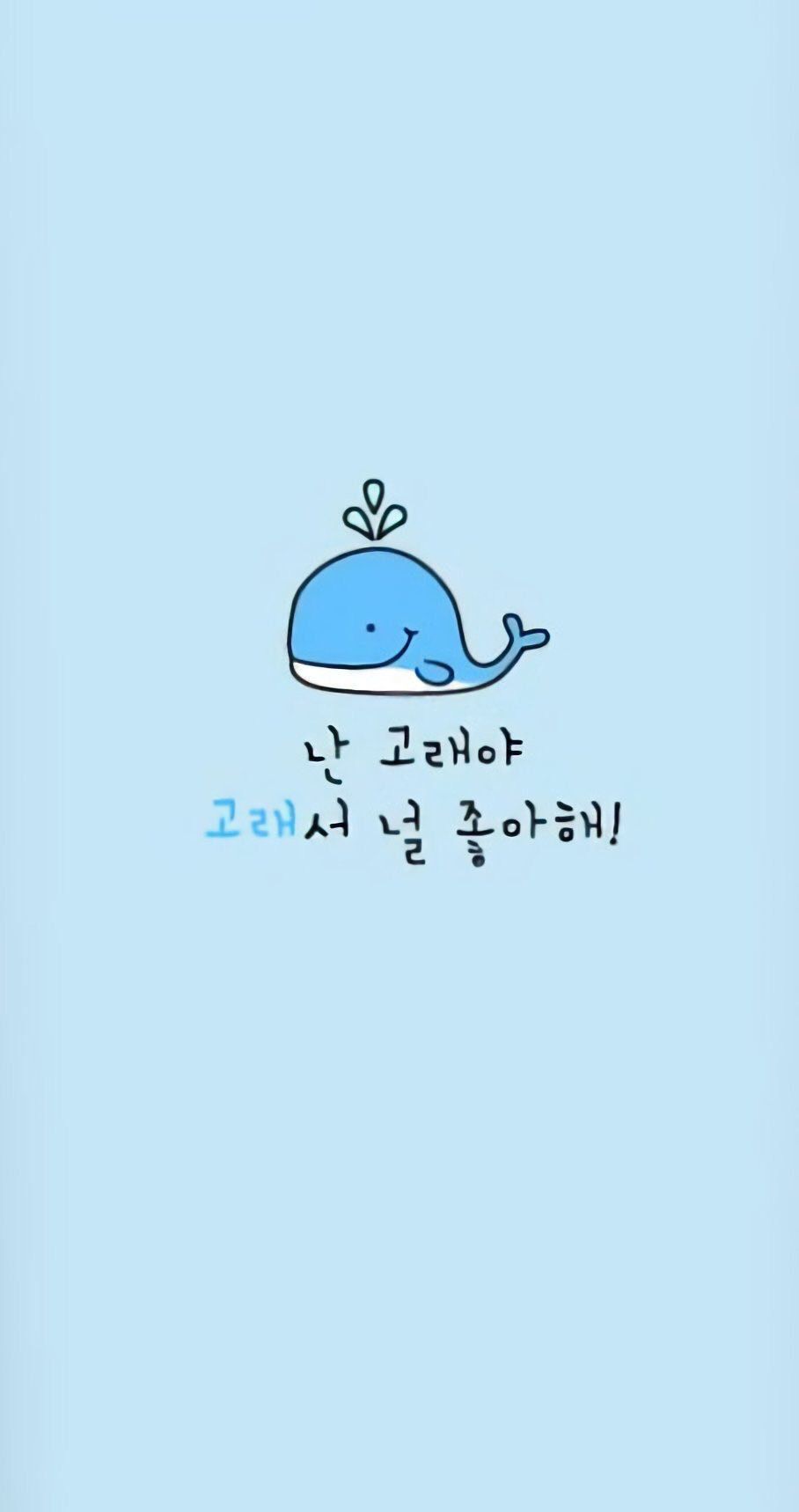 Seungmin phonecase. iPhone wallpaper korean, Korea wallpaper, Cute cartoon wallpaper