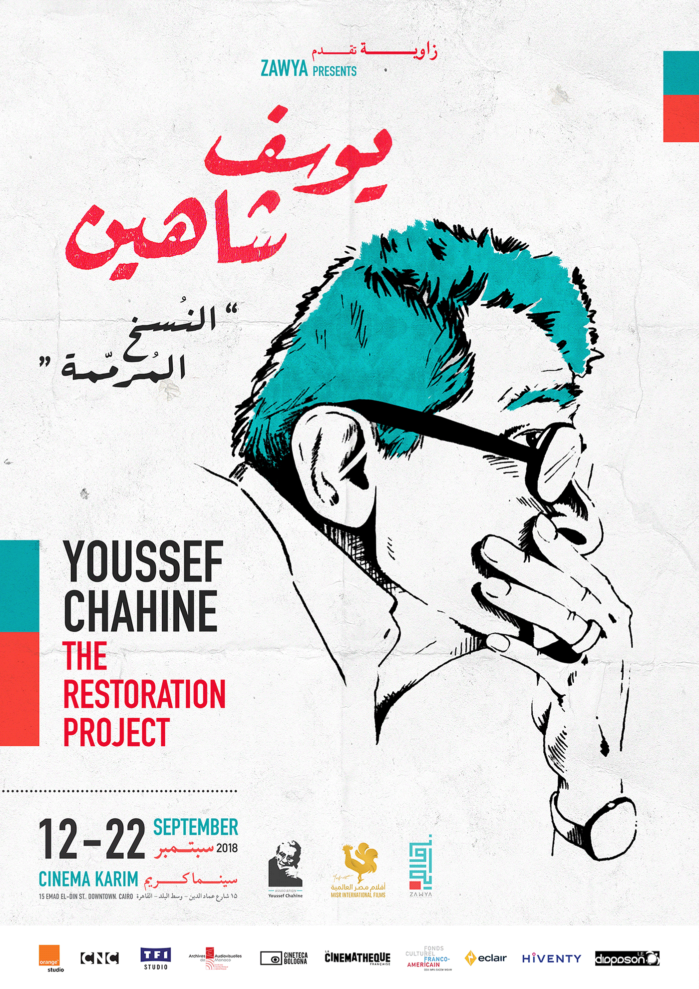 Youssef Chahine. The Restoration Project [2018]