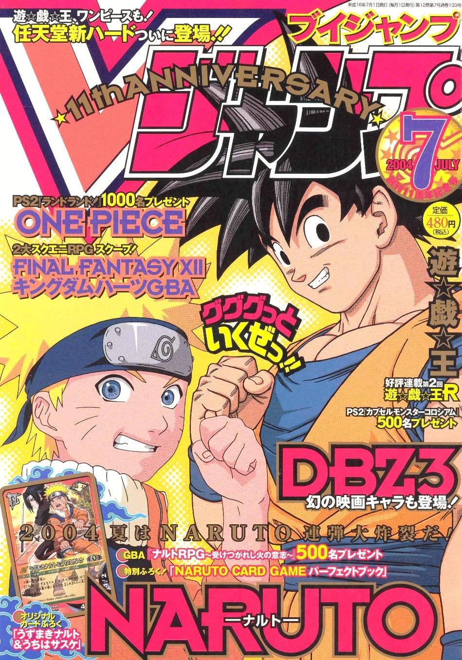 Dragon Ball Shonen Jump Cover