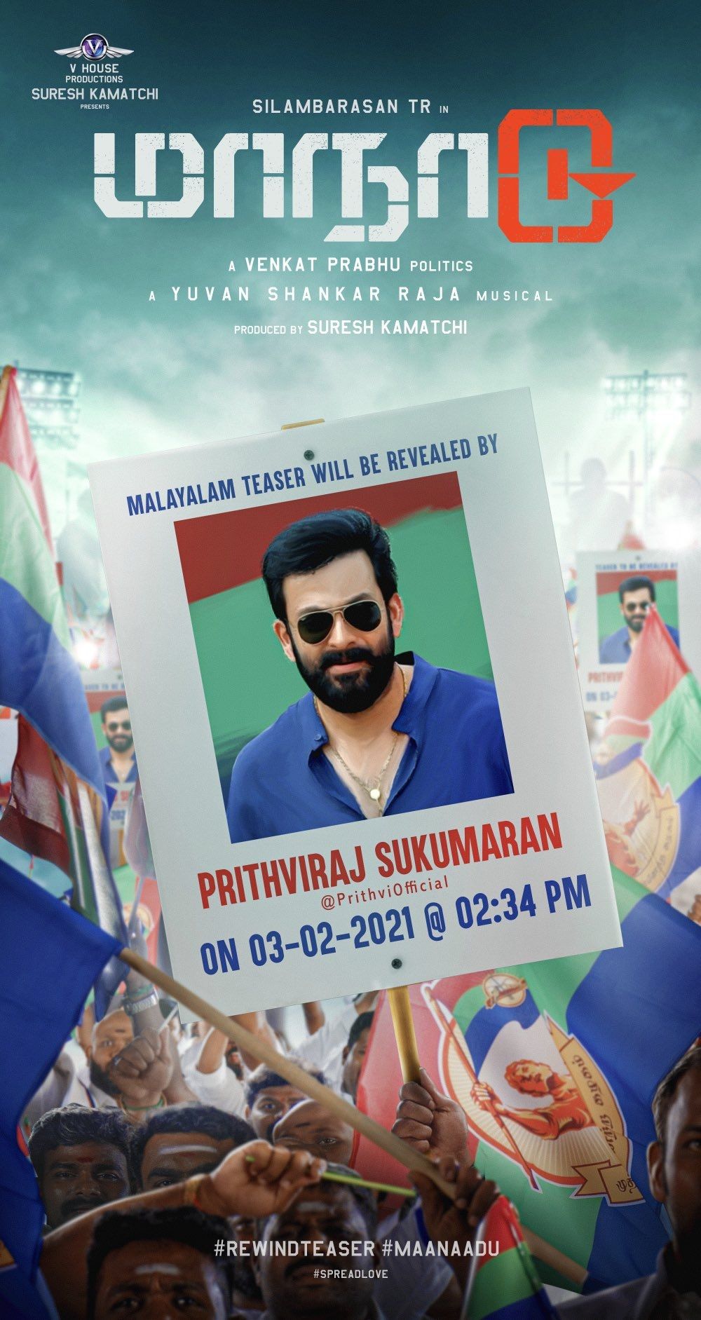 Anurag Kashyap release Maanadu Hindi teaser - தமிழ் News.com