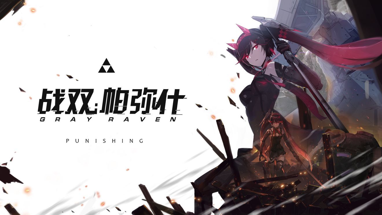 Guide】Battle Skills: Gray RavenDiscussions. TapTap Punishing: Gray Raven Group