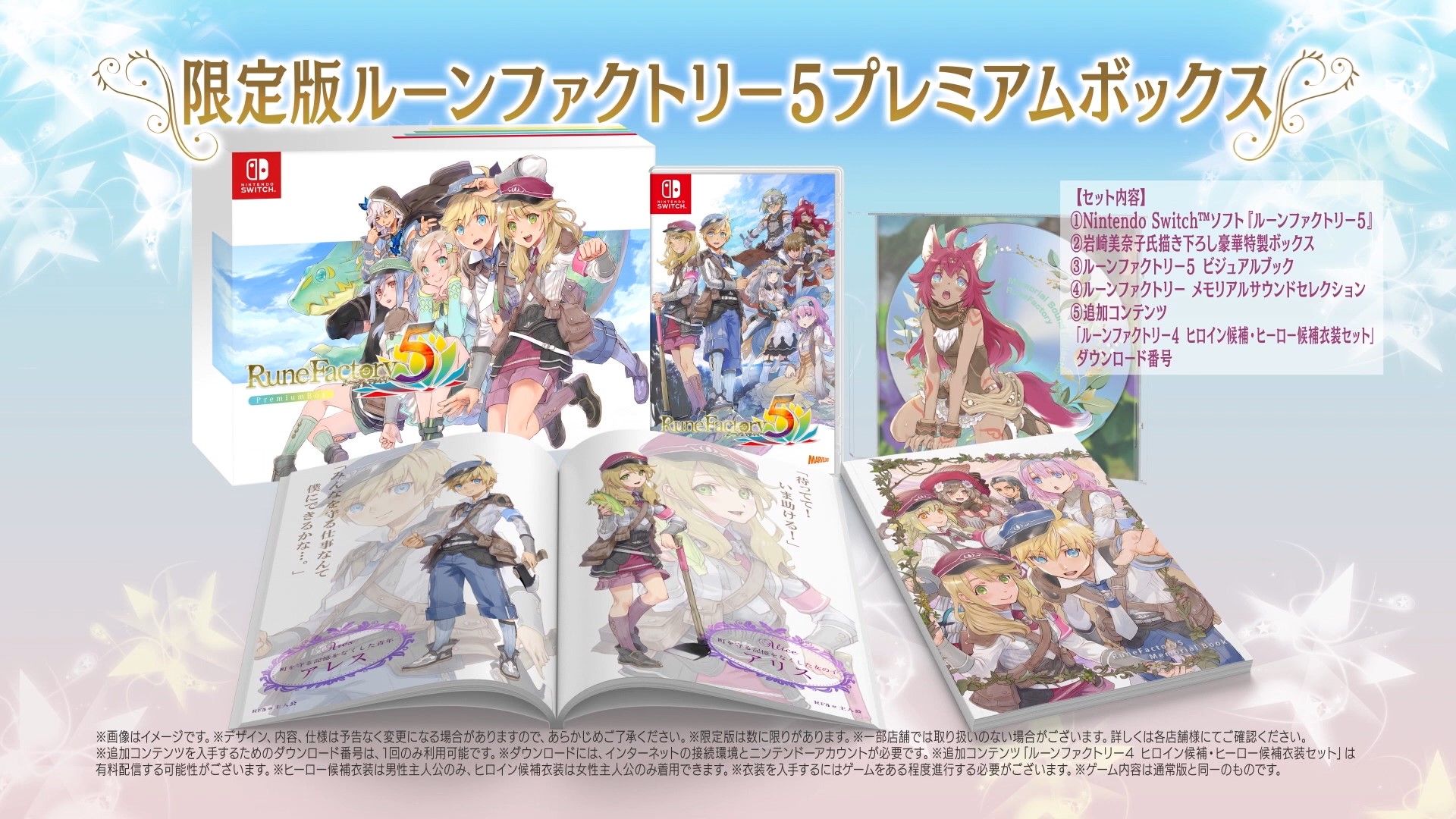 Rune Factory 5 Special Edition JP
