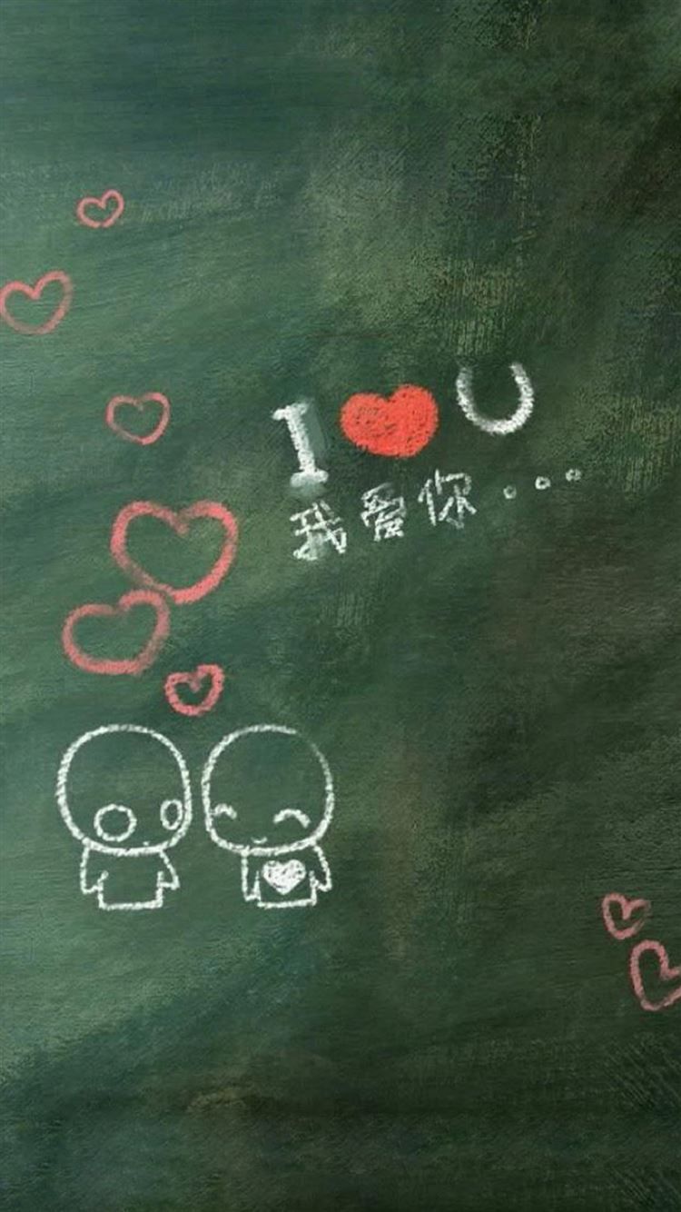 I Love U iPhone 8 Wallpaper Free Download