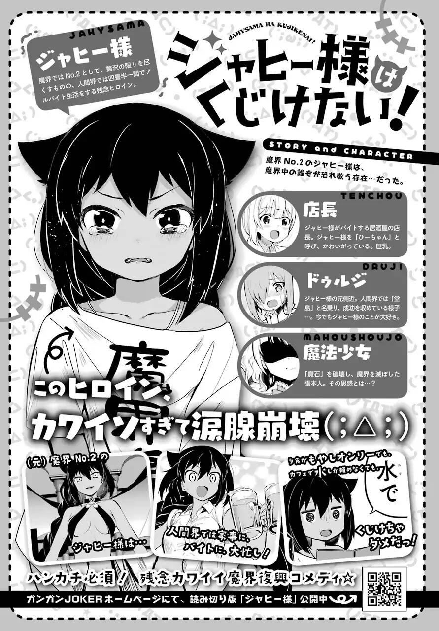 Jahy Sama Wa Kujikenai! Chapter 3
