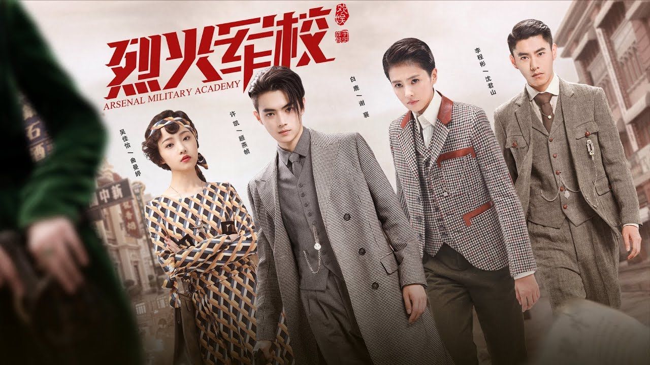 Arsenal Military Academy (C Drama) + Mini Review