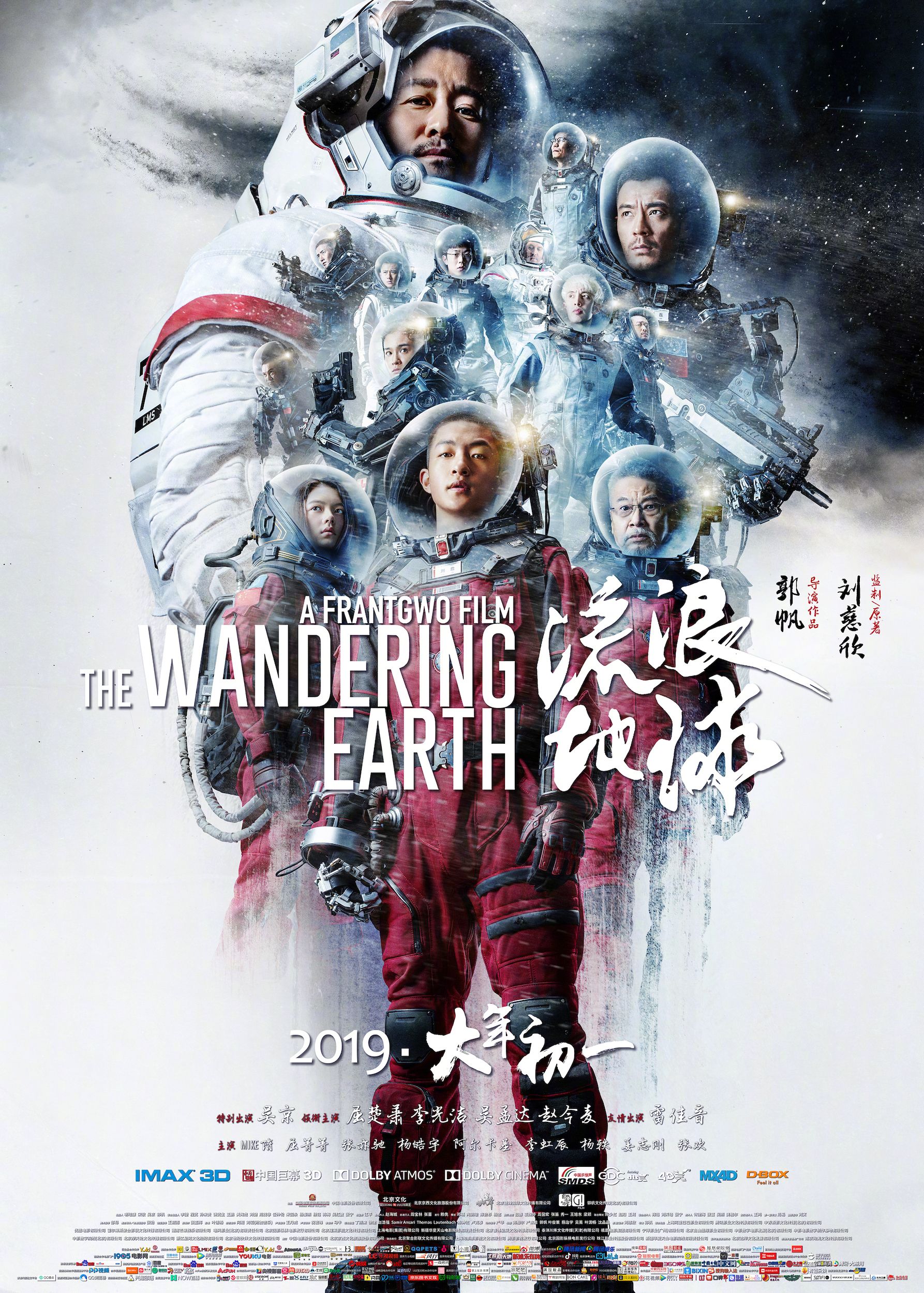 The Wandering Earth Movie Wallpapers Wallpaper Cave