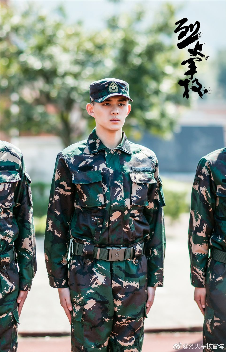 Mainland Chinese Drama ARSENAL MILITARY ACADEMY 烈火军校
