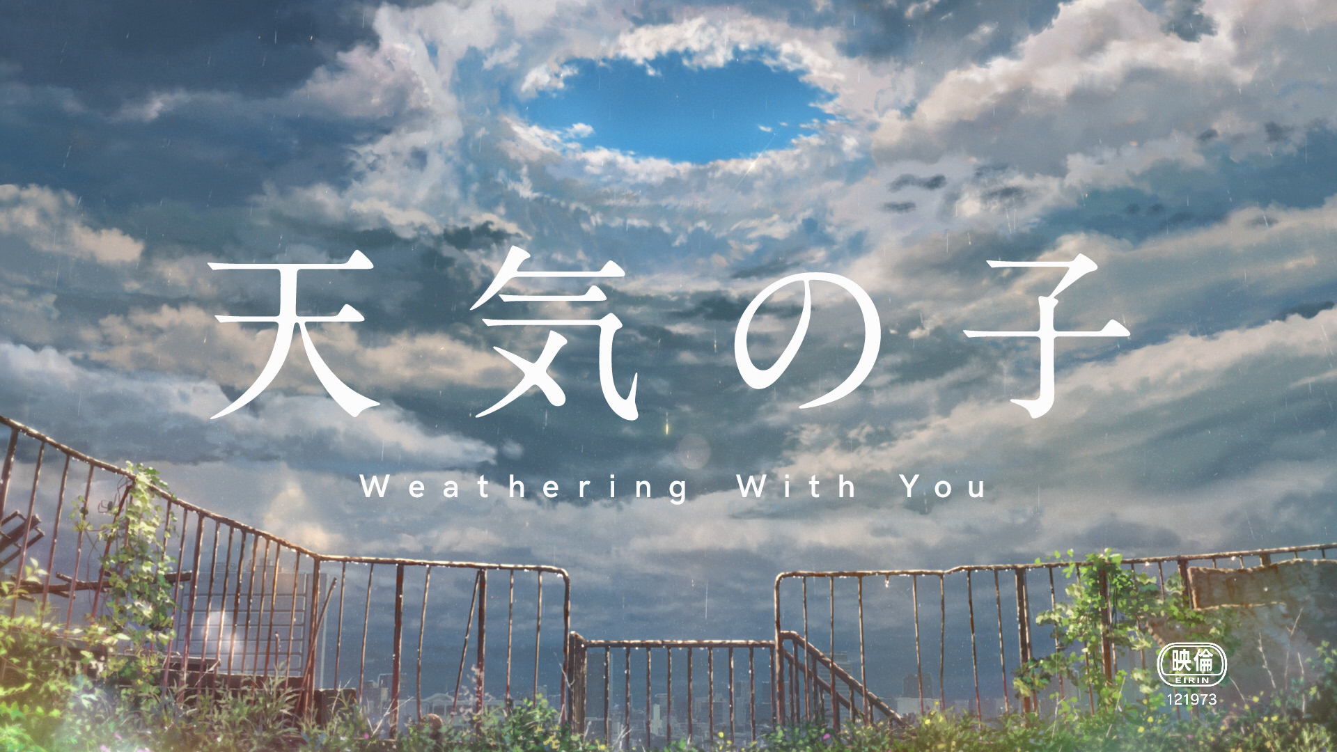 Weathering with You