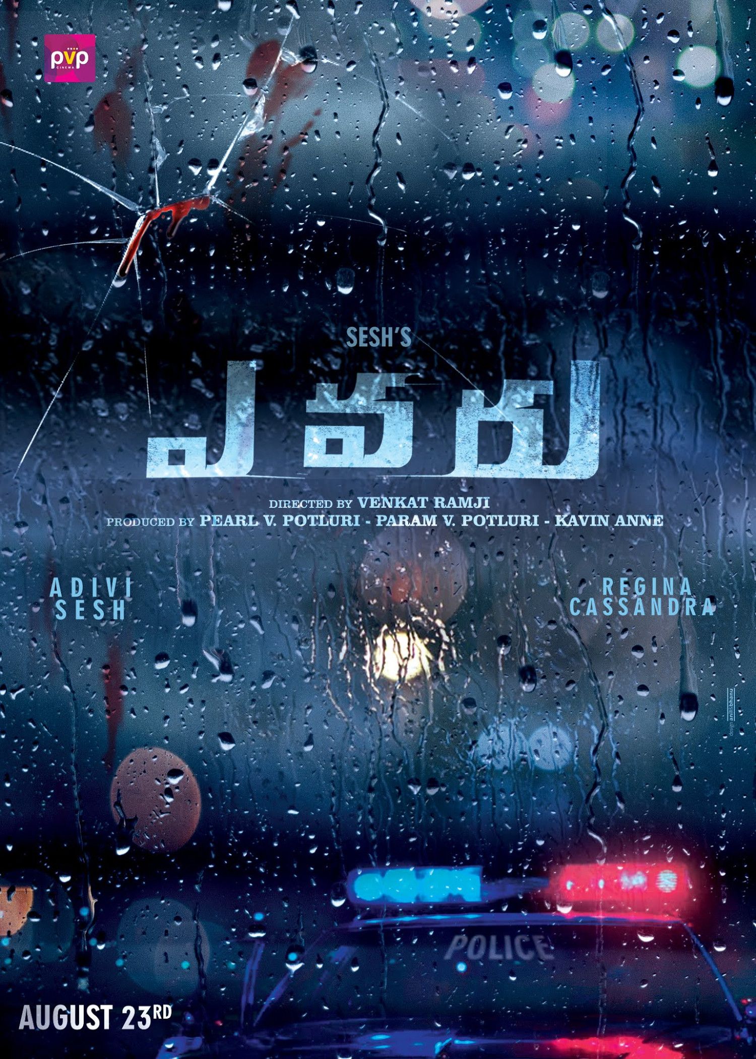Adivi Sesh Evaru Movie Title Poster HD. New Movie Posters