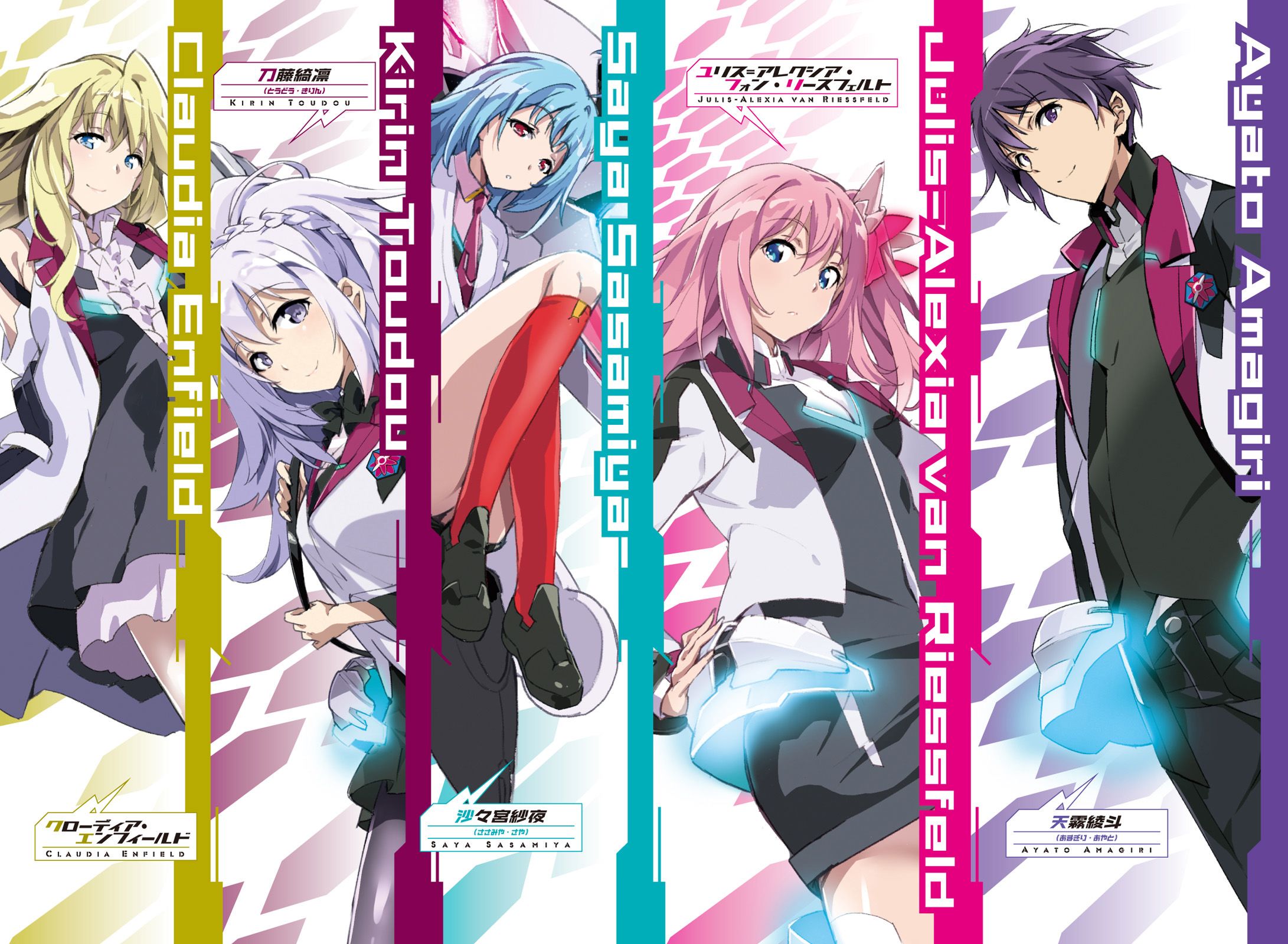 Asterisk, Gakusen Toshi Asterisk Wiki