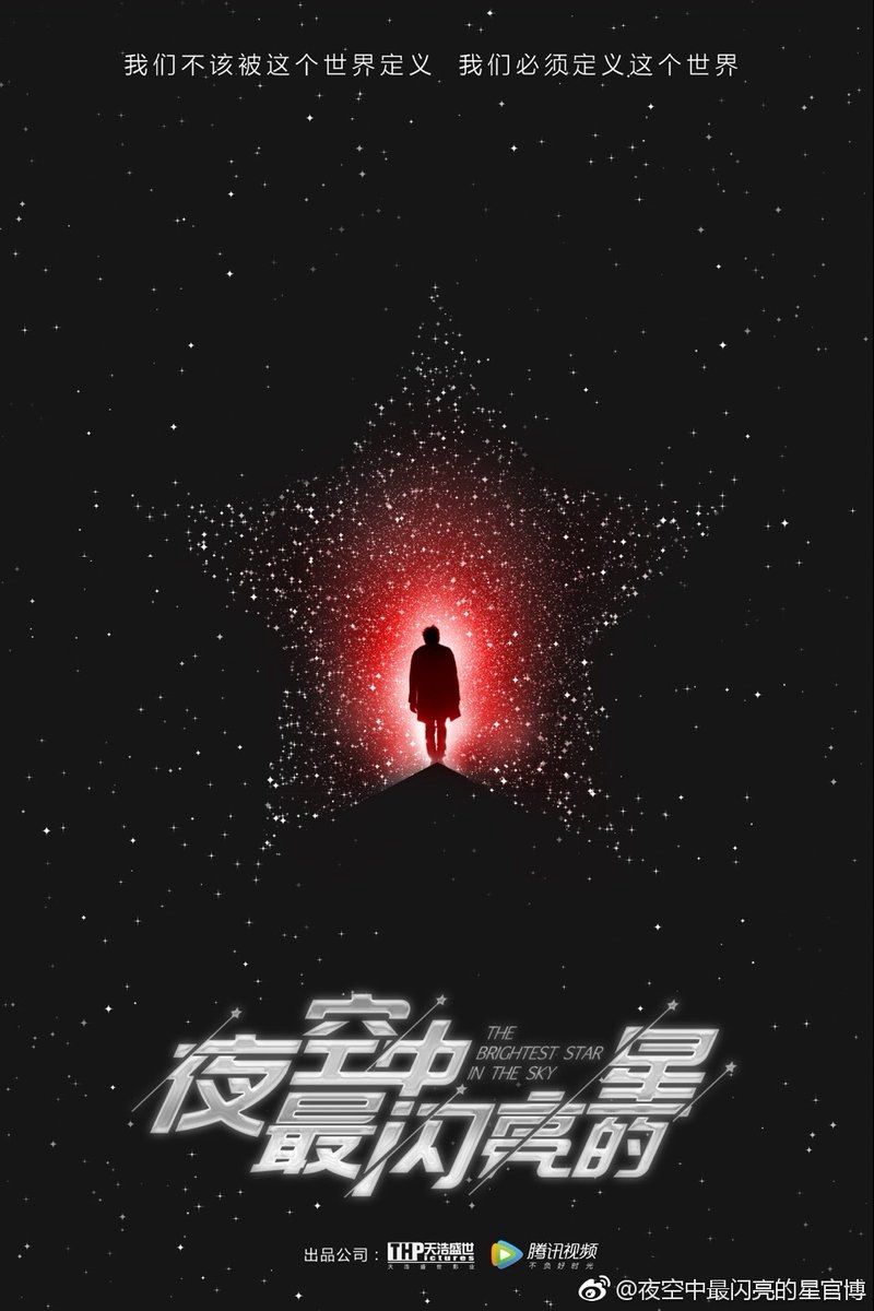 The brightest star in the sky ideas. bright stars, star sky, huang zi tao