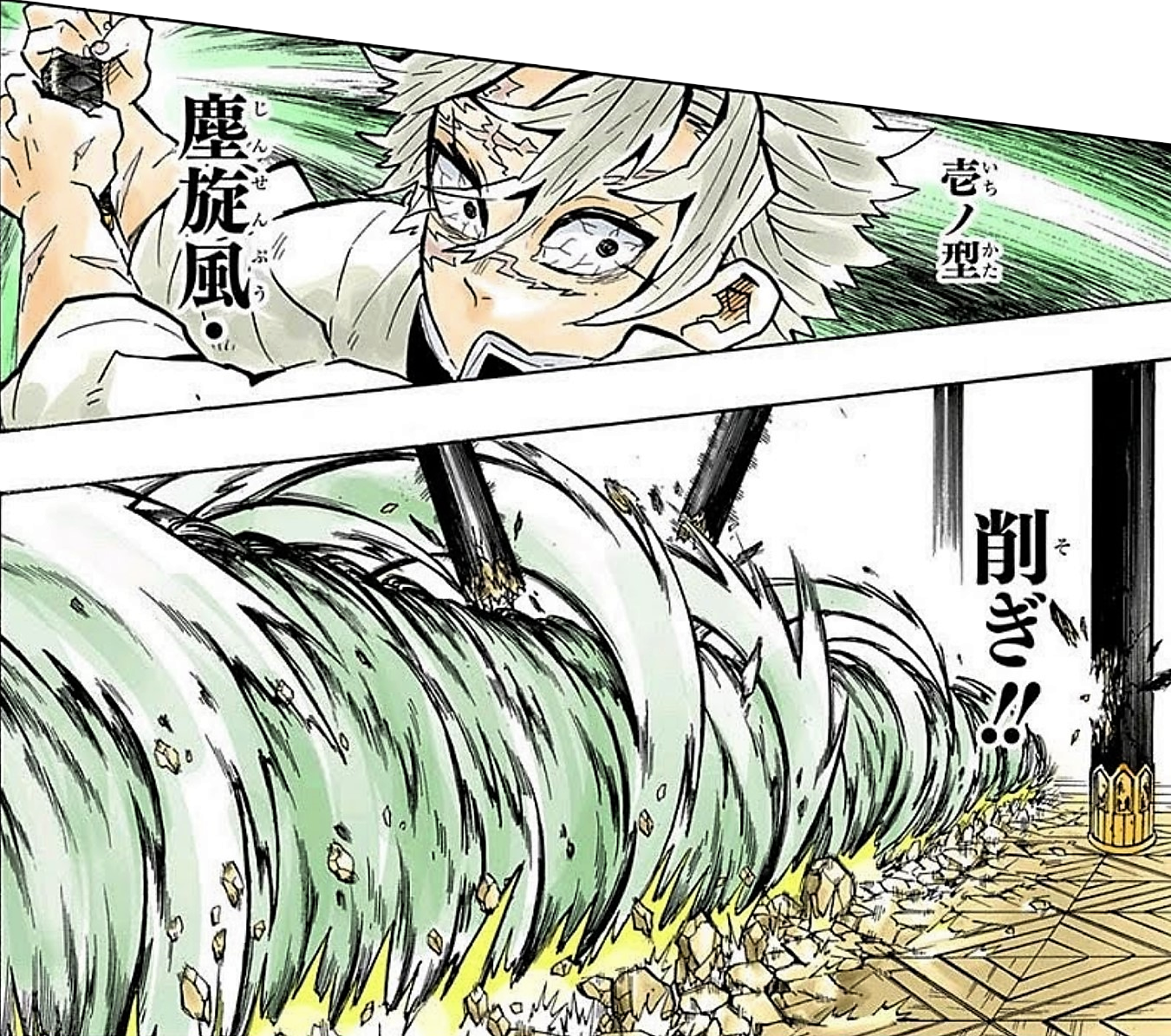 Wind Breathing. Kimetsu no Yaiba