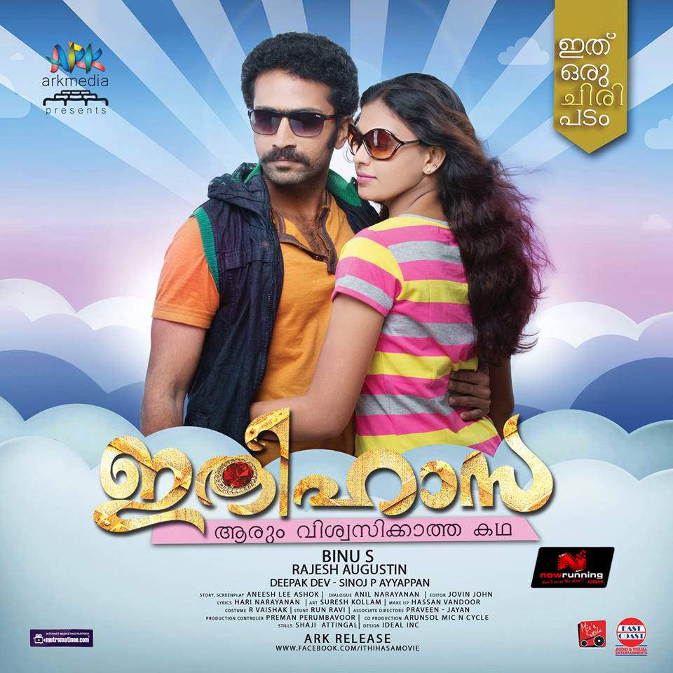 Ithihasa Wallpapers Wallpaper Cave