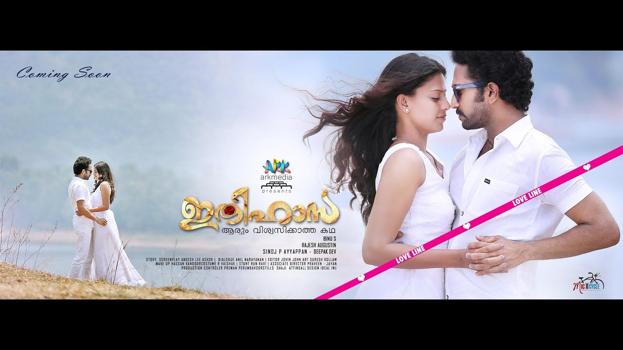 Ithihasa. Ithihasa Malayalam Movie. Movie Reviews, Showtimes