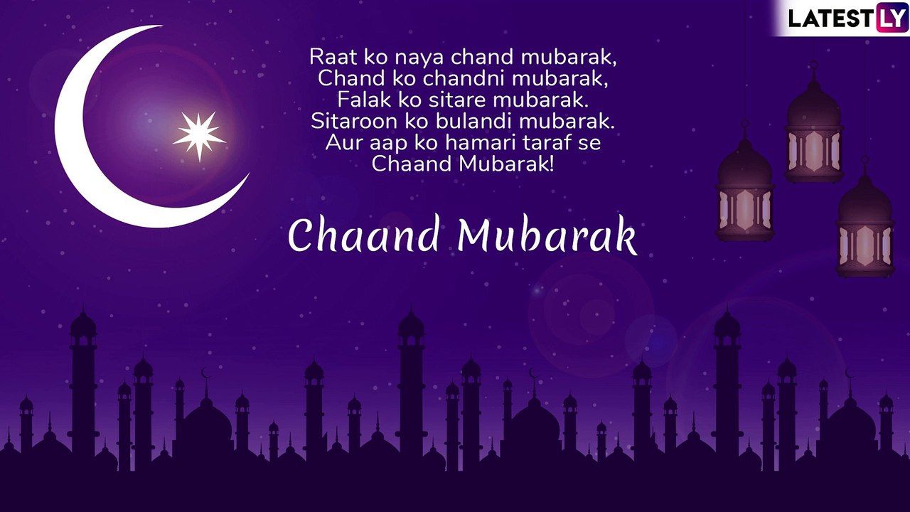 Chand Raat Mubarak 2019 Messages: Wishes, Quotes and Greetings to Send Eid Mubarak Image After Moon Sighting