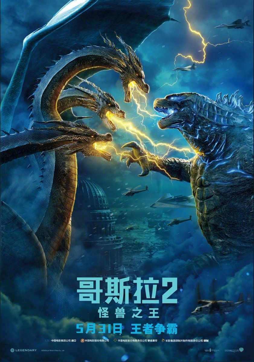 Godzilla and King Ghidorah Clash in New Poster Art for GODZILLA: KING OF THE MONSTERS