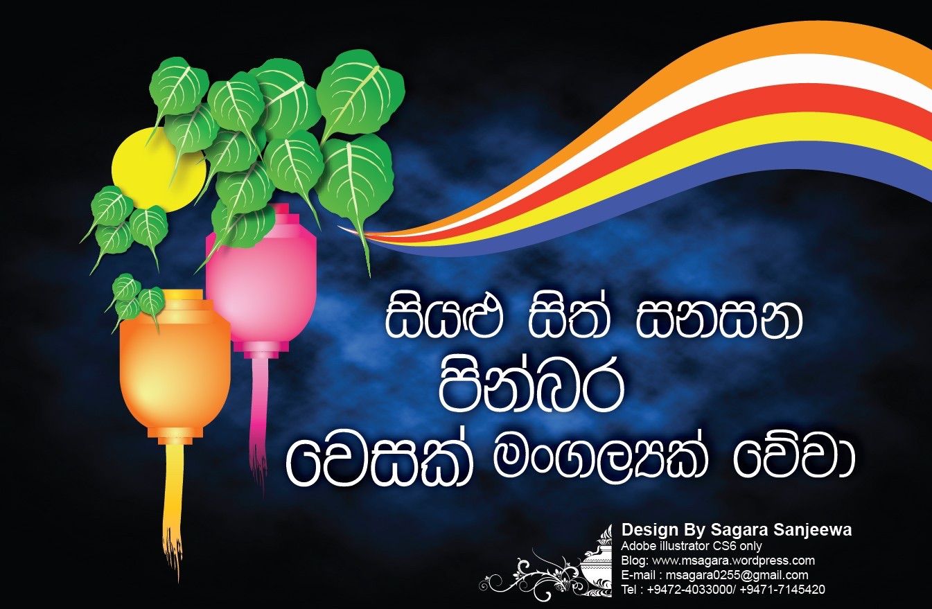 Buddhist Wallpaper Design Greeting Cards Sinhala is HD wallpaper & background. Designer wallpaper, Happy new year wallpaper, Wallpaper designs for walls