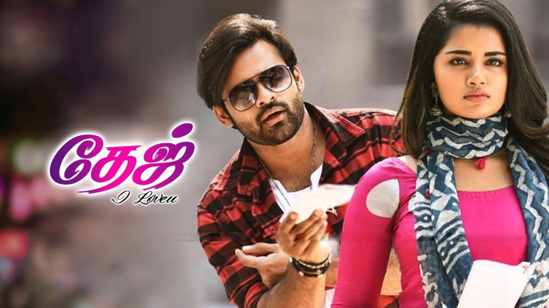 Tej I Love You Movie Wallpapers Wallpaper Cave