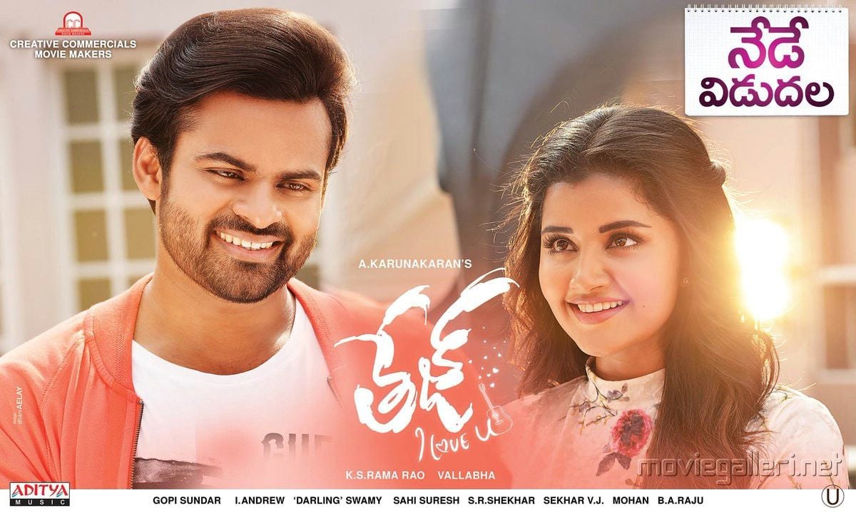 Tej I Love You Movie Wallpapers - Wallpaper Cave