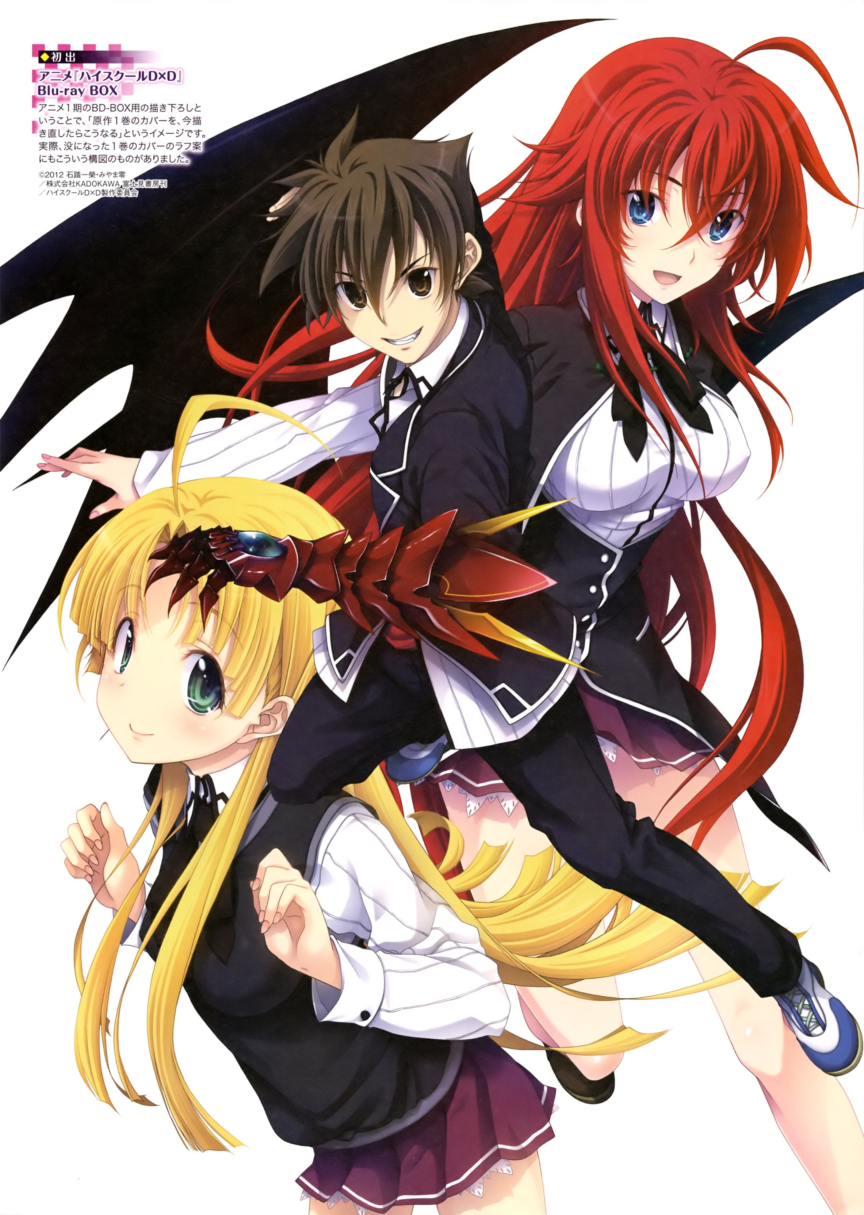 Highschool DxD/. Dxd, Highschool dxd, High school d×d