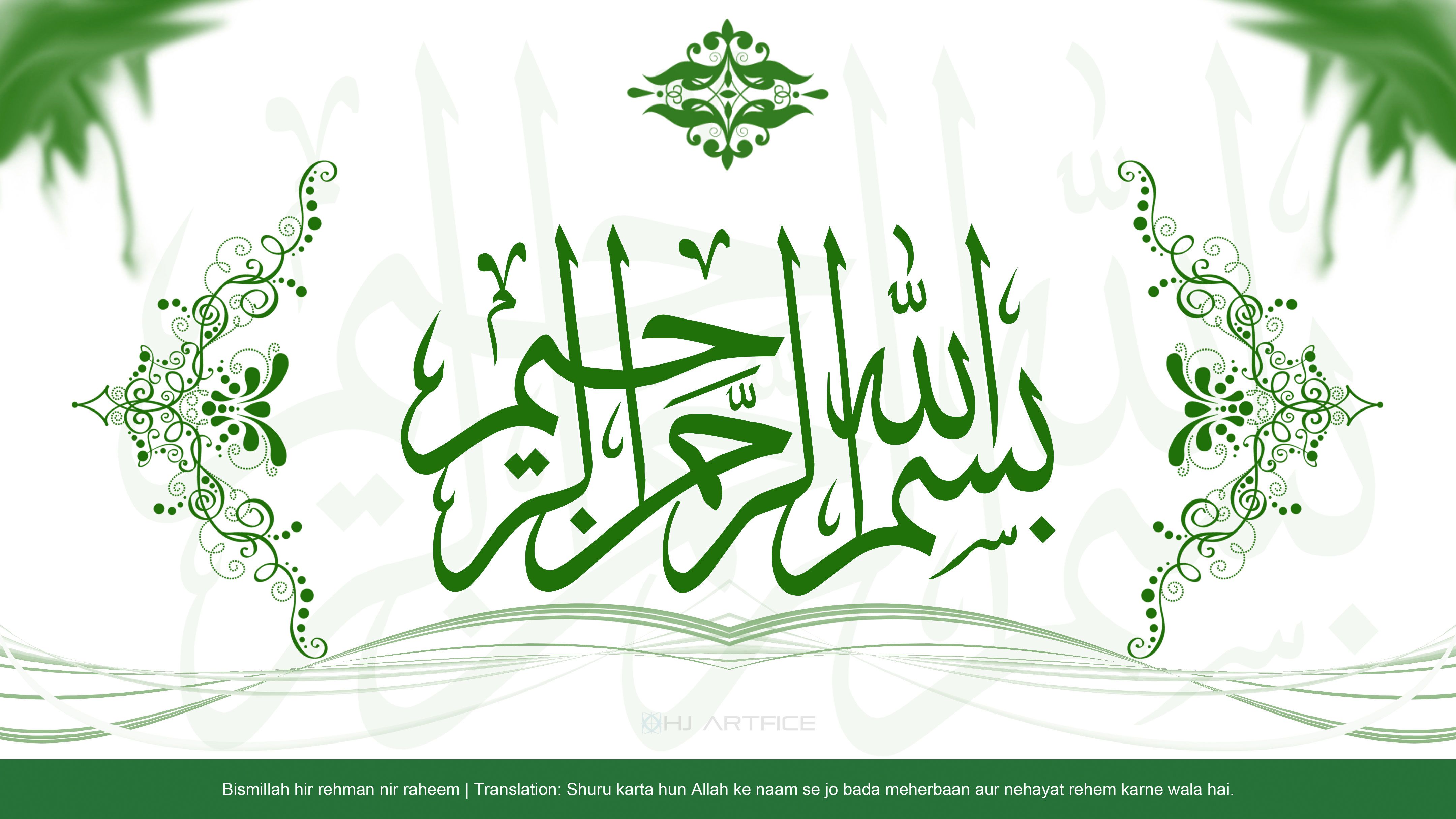 Bismillah HD Logo Islamic Wallpaper. Islamic wallpaper, Baby cartoon characters, Wallpaper