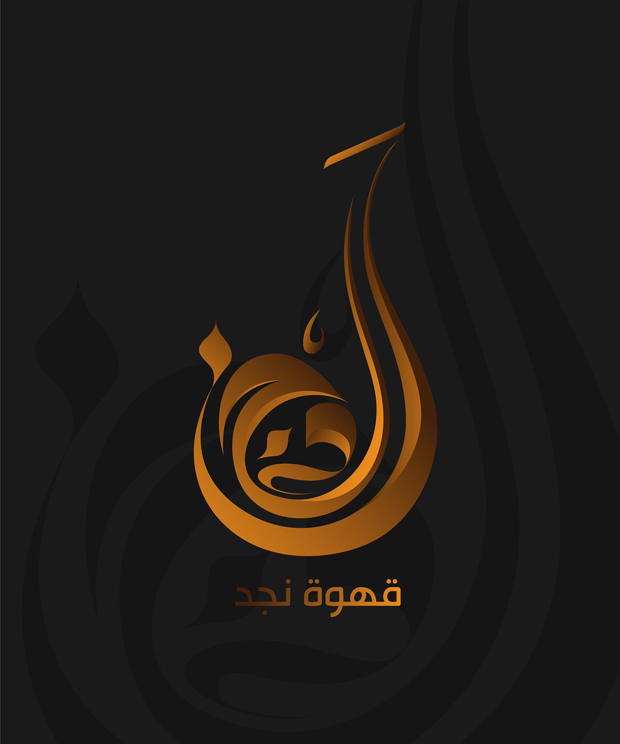 Best Islamic / Arabic Calligraphy Art Logo Design Examples for Inspiration