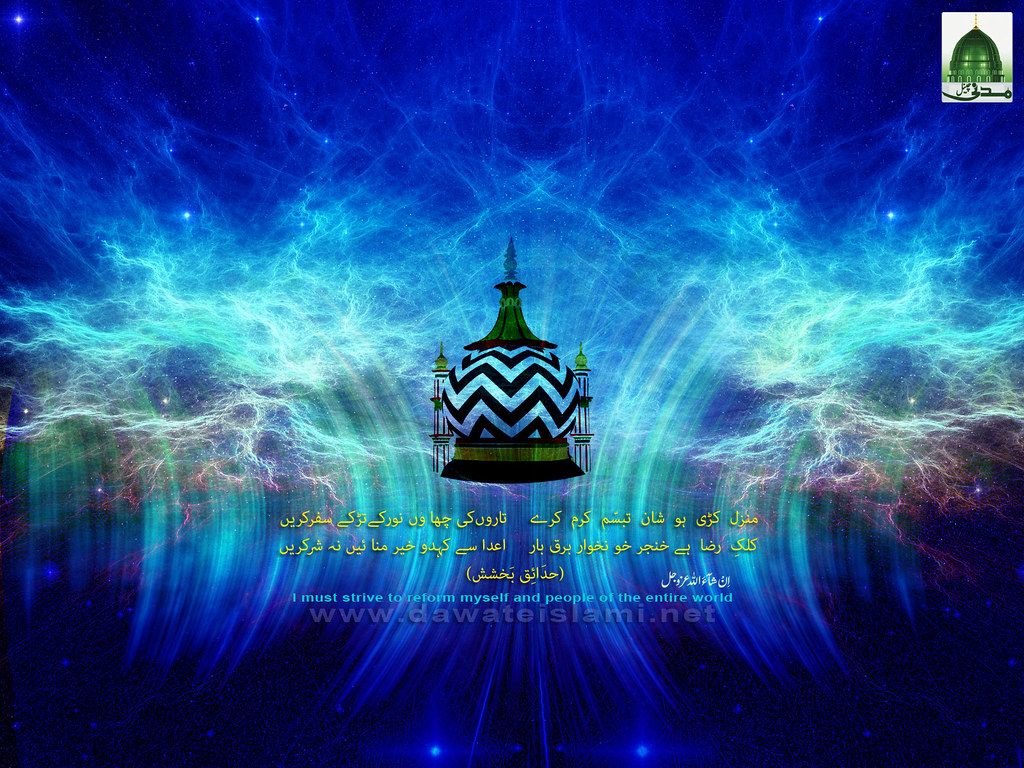 DawateIslami - Beautiful Islamic Wallpaper... Faizan e Aala Hazrat Download  More: http://www.imamahmedraza.com/free-wallpaper/ Download Beautiful  application Salam e Raza Download Link: http://madani.co/salamerazaapp  #IlyasQadri #Like & Share Official ...