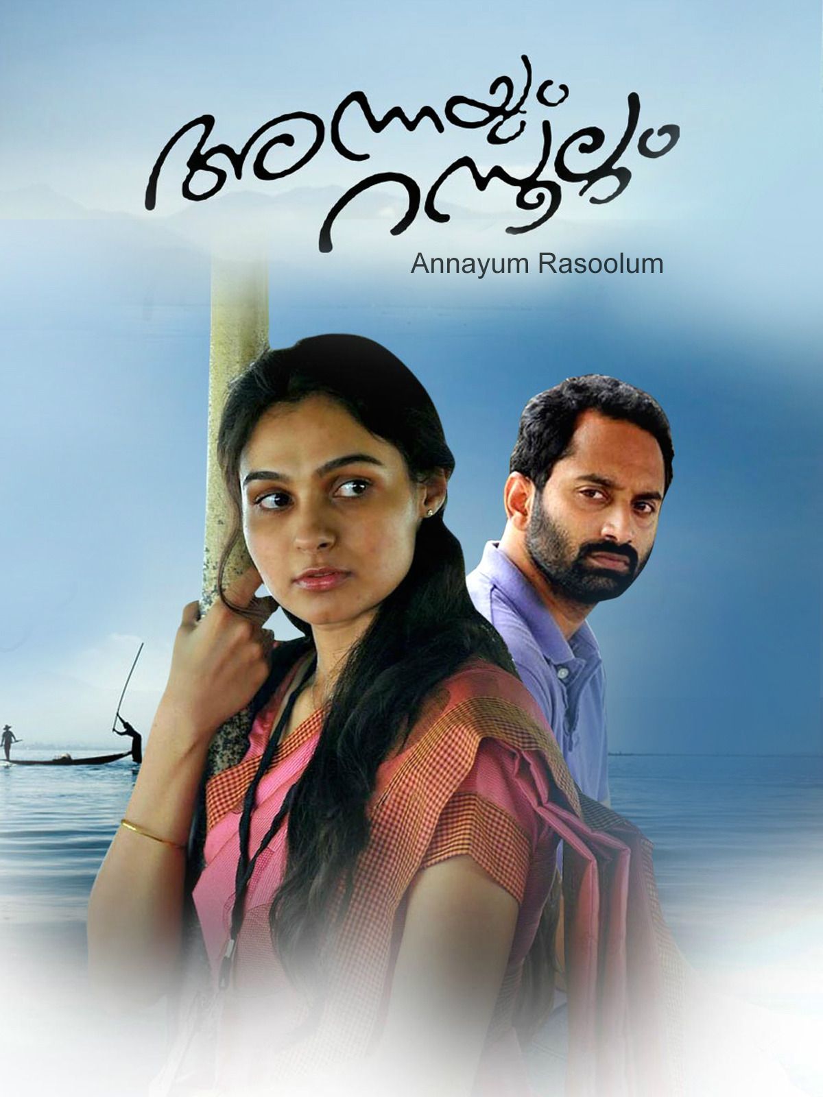 annayum rasoolum filim songs free download