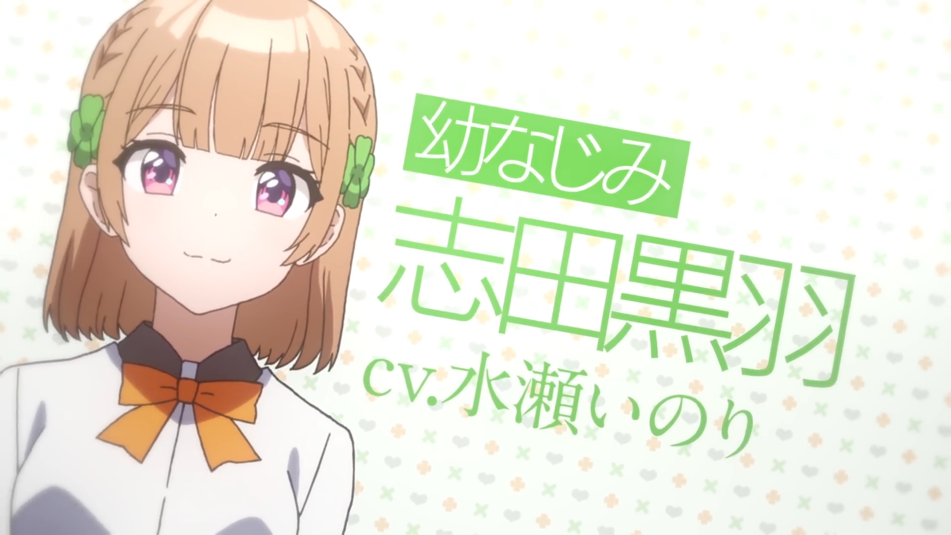 Kuroha Shida Image Gallery