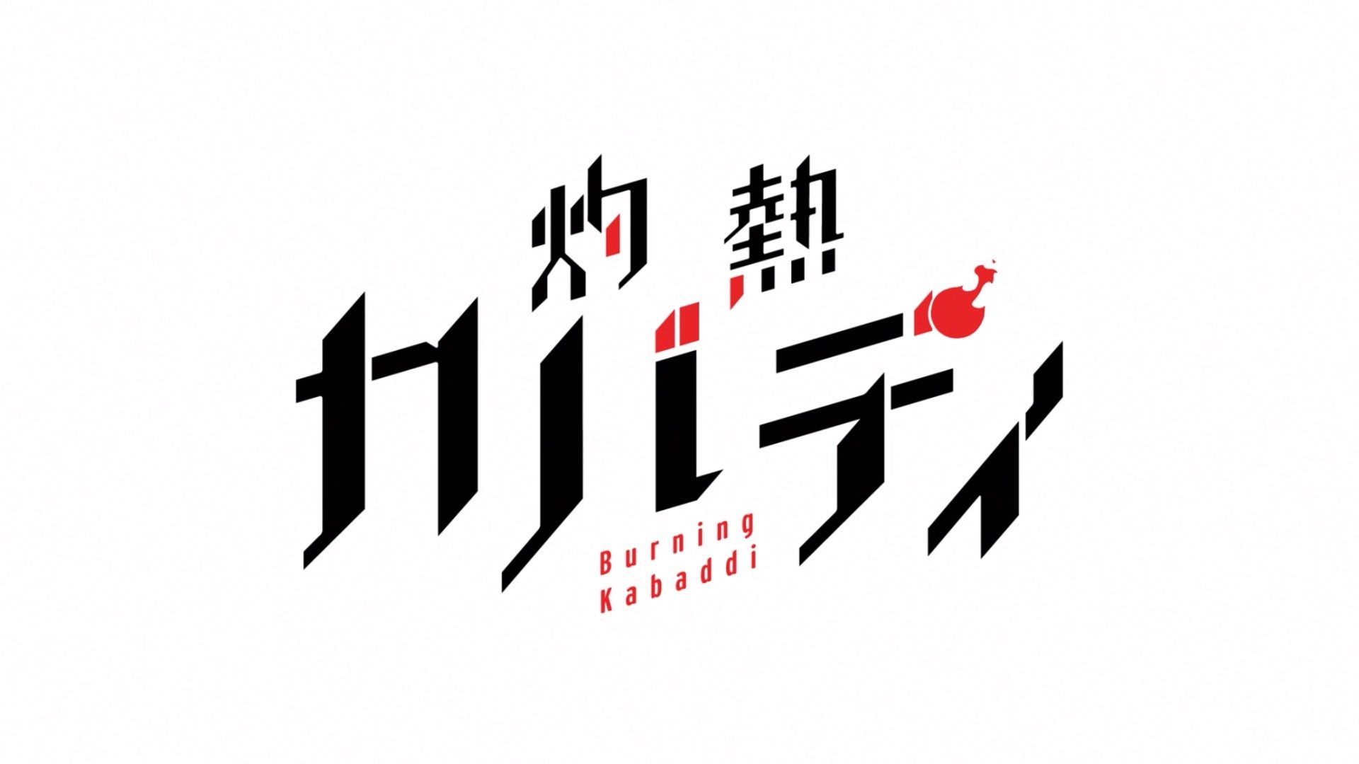 First Look: Burning Kabaddi. The Glorio Blog