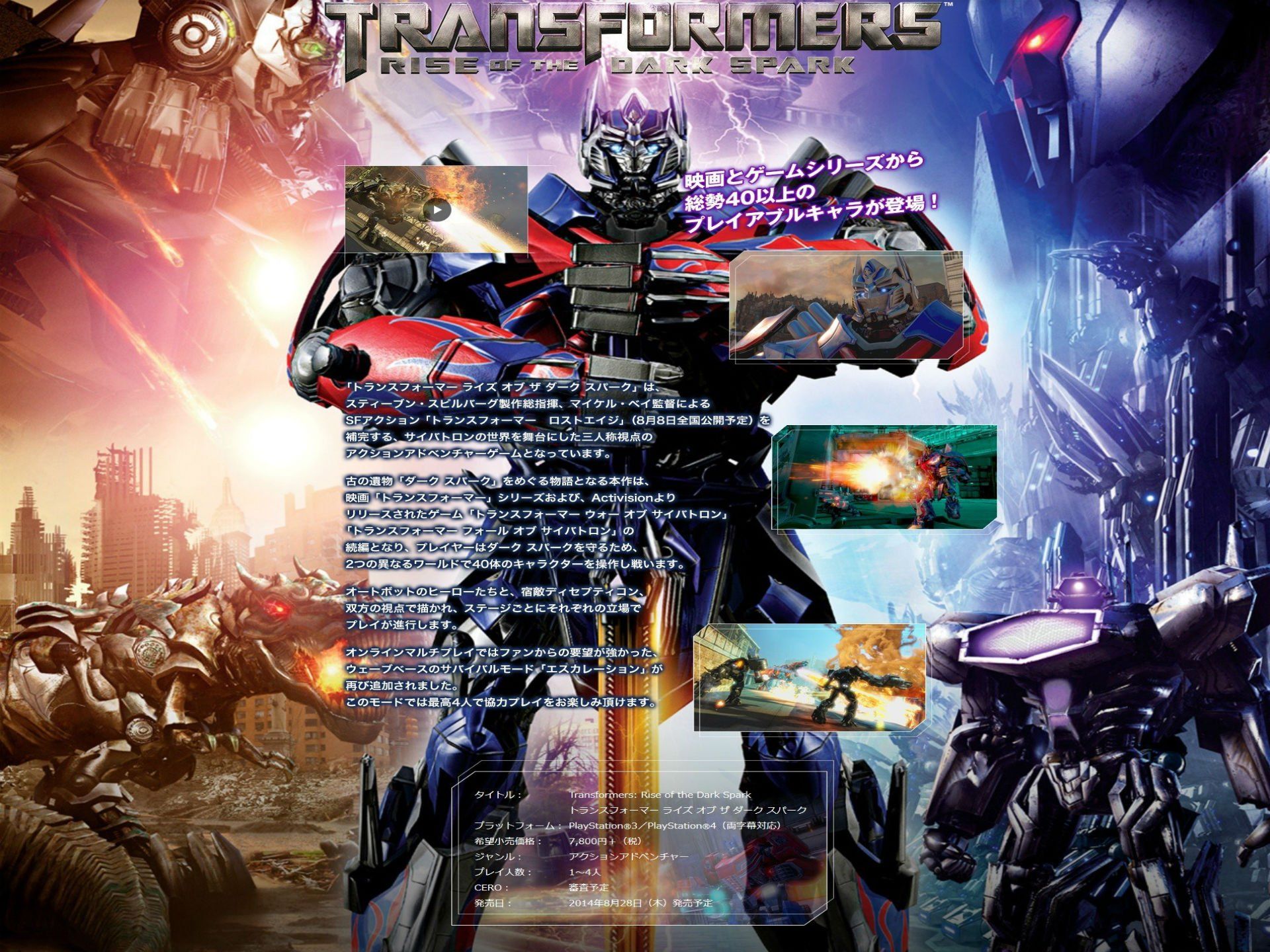 transformers rise of the dark spark playable characters