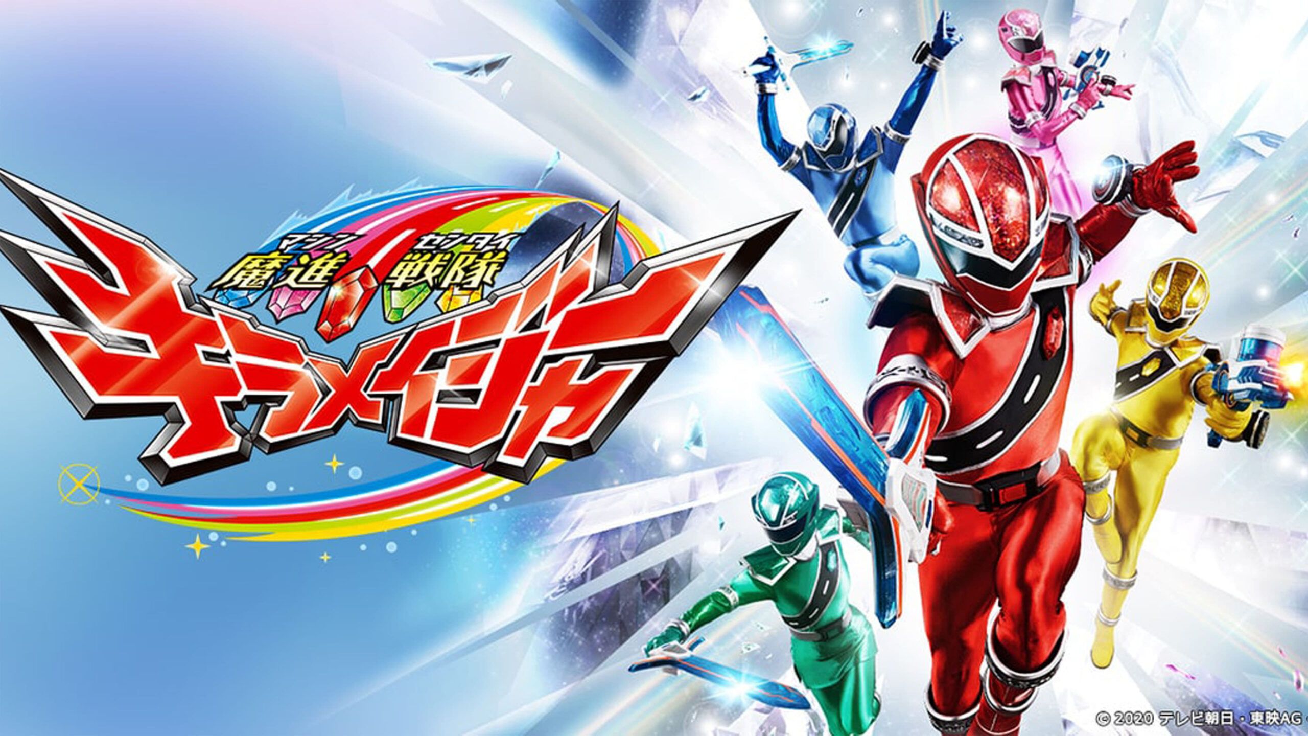Mashin Sentai Kiramager Web Series Streaming Online Watch