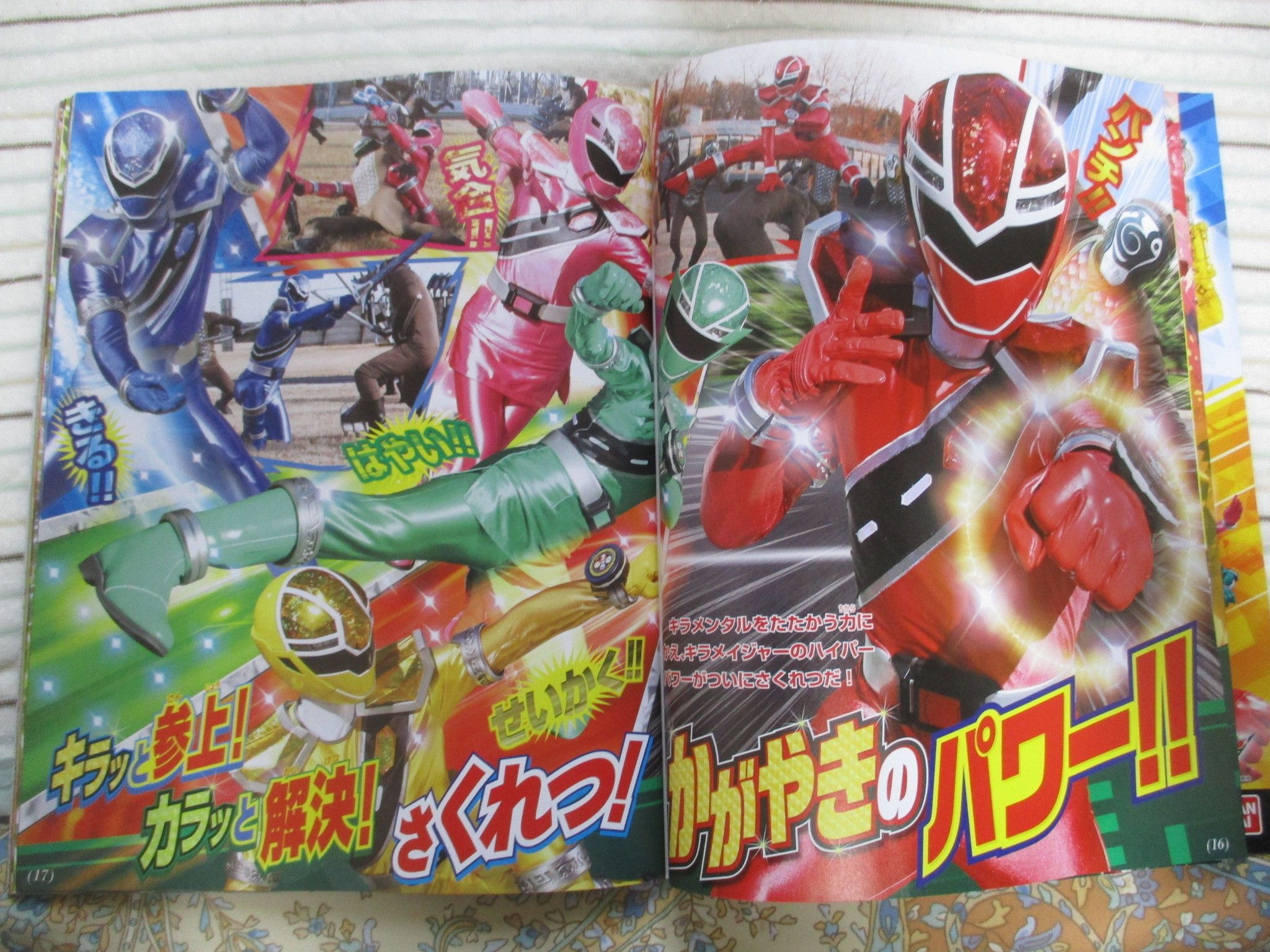 Mashin Sentai Kiramager February Magazine Scans Released- New Mashin Vehicles Revealed!
