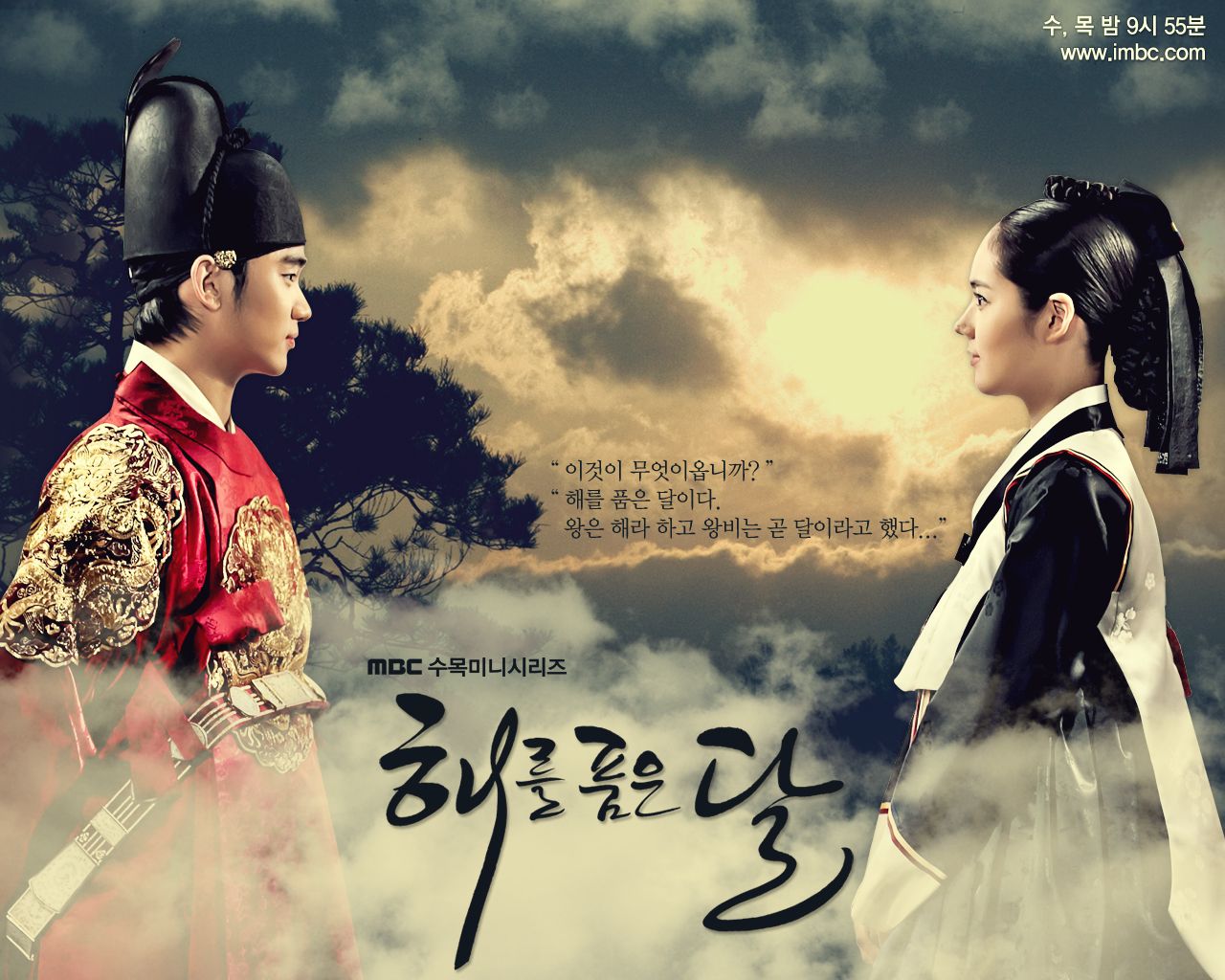 REVIEW: The Moon that Embraces the Sun
