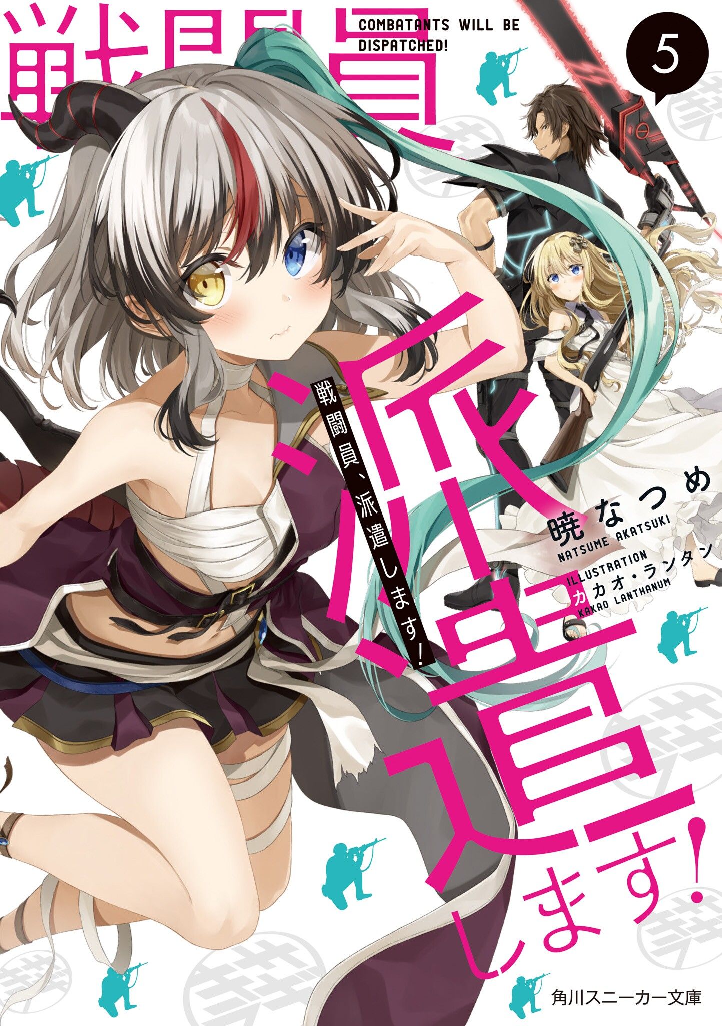 Sentouin Hakenshimasu! (Combatants Will Be Dispatched!) Image Anime Image Board
