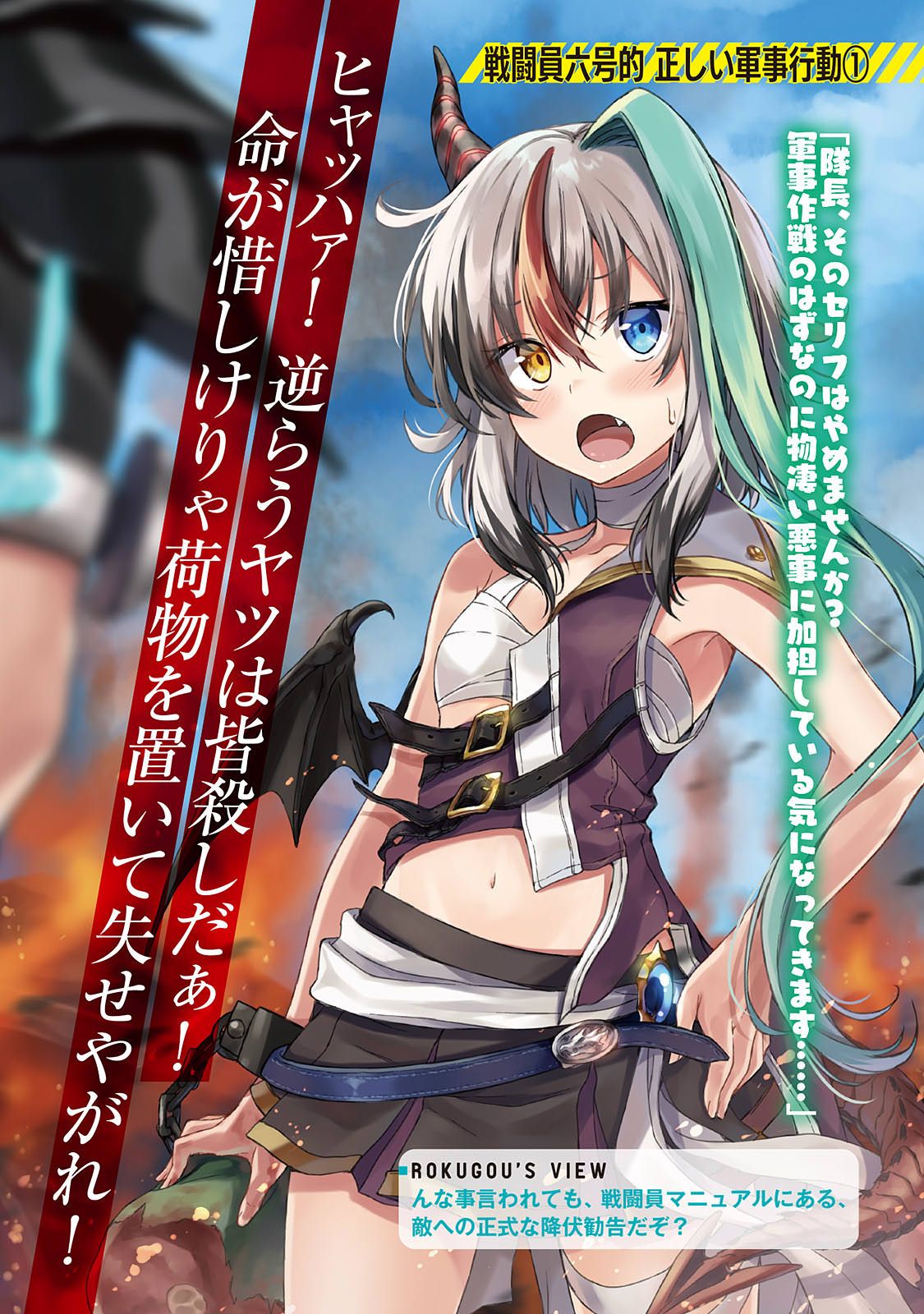 Sentouin Hakenshimasu! (Combatants Will Be Dispatched!). Anime Image Board