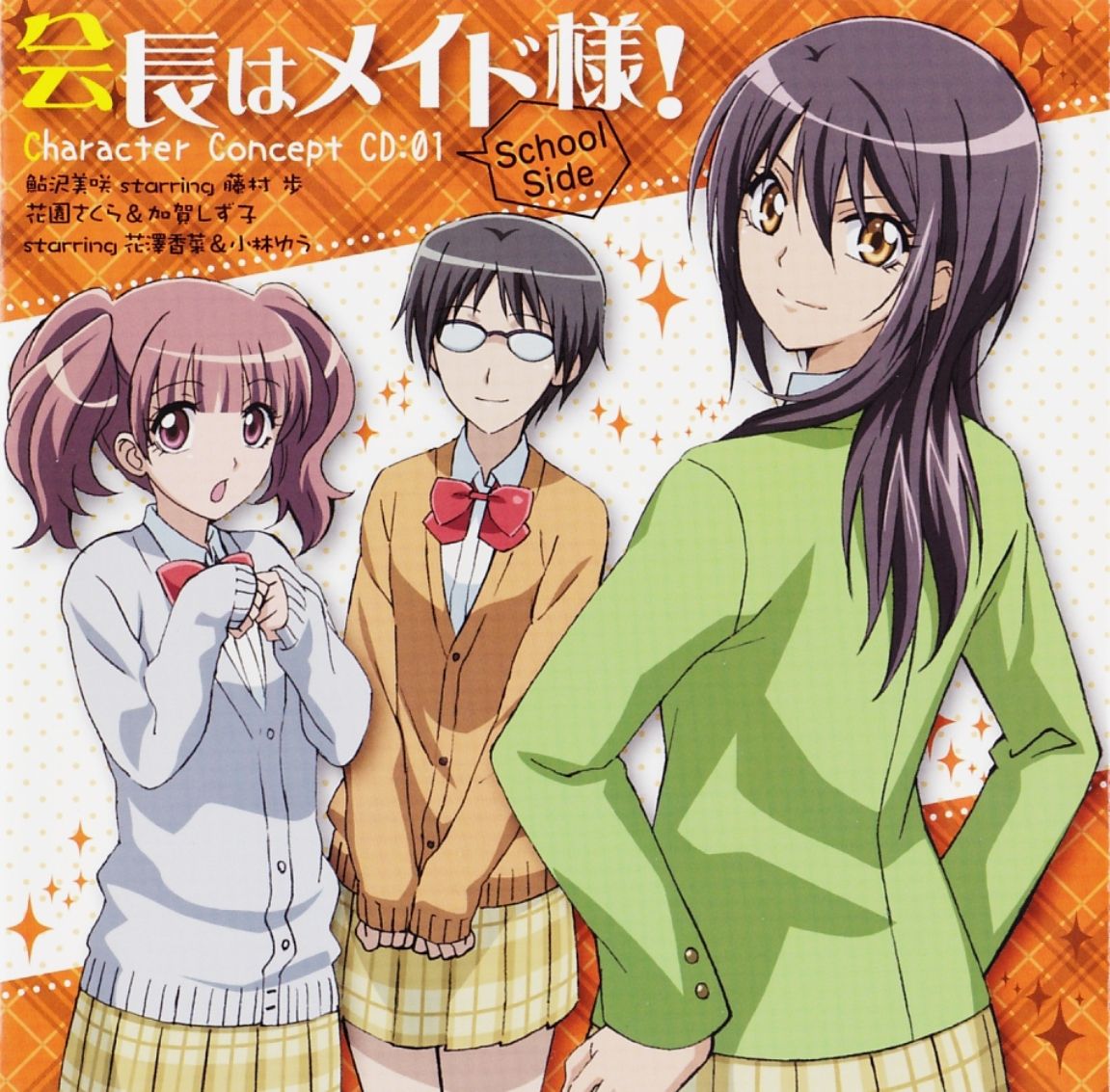 Shizuko Kaga and Scan Gallery