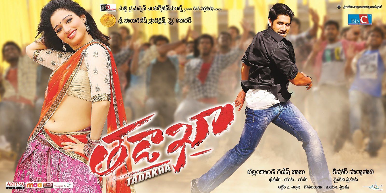 Thadaka Movie HD WallpaperCineFrames