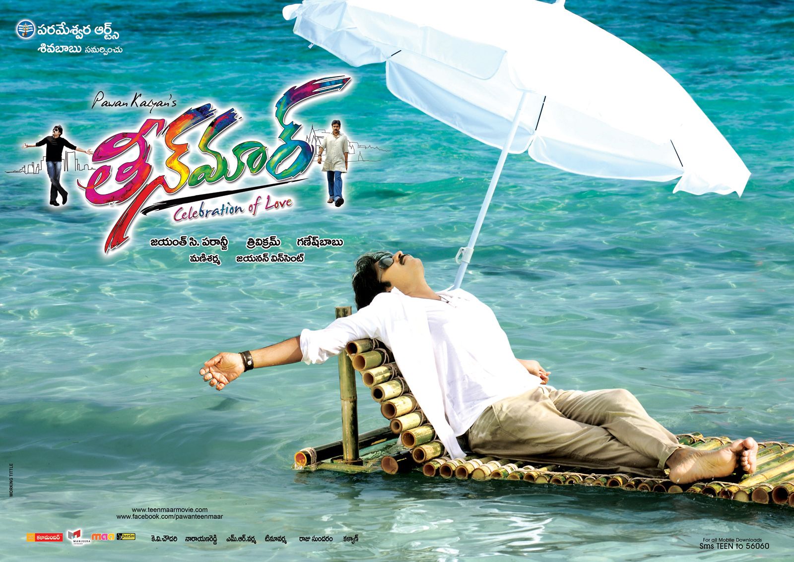 Picture 36488. Teen Maar Movie Wallpaper