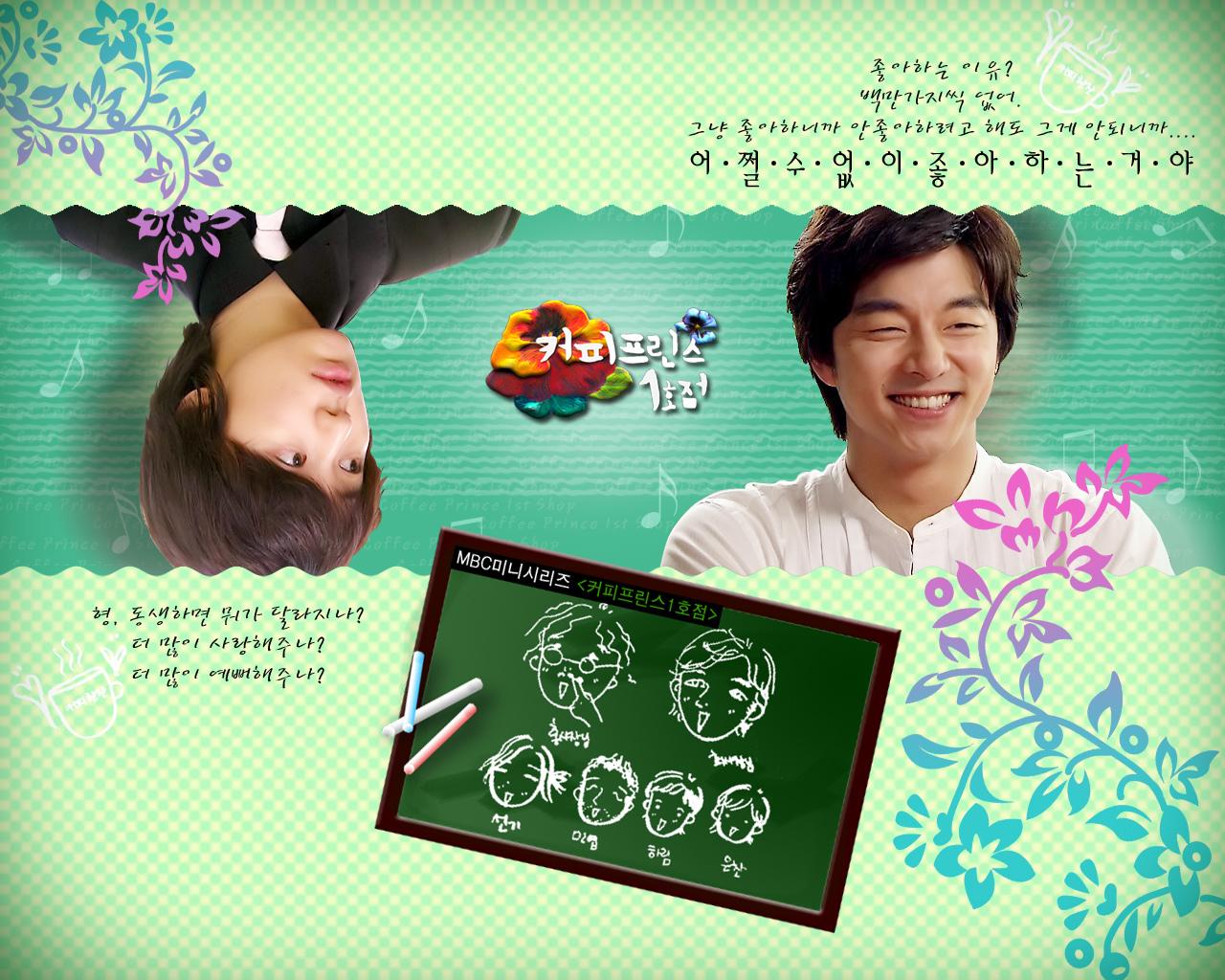 Coffee Prince Wallpapers - Wallpaper Cave