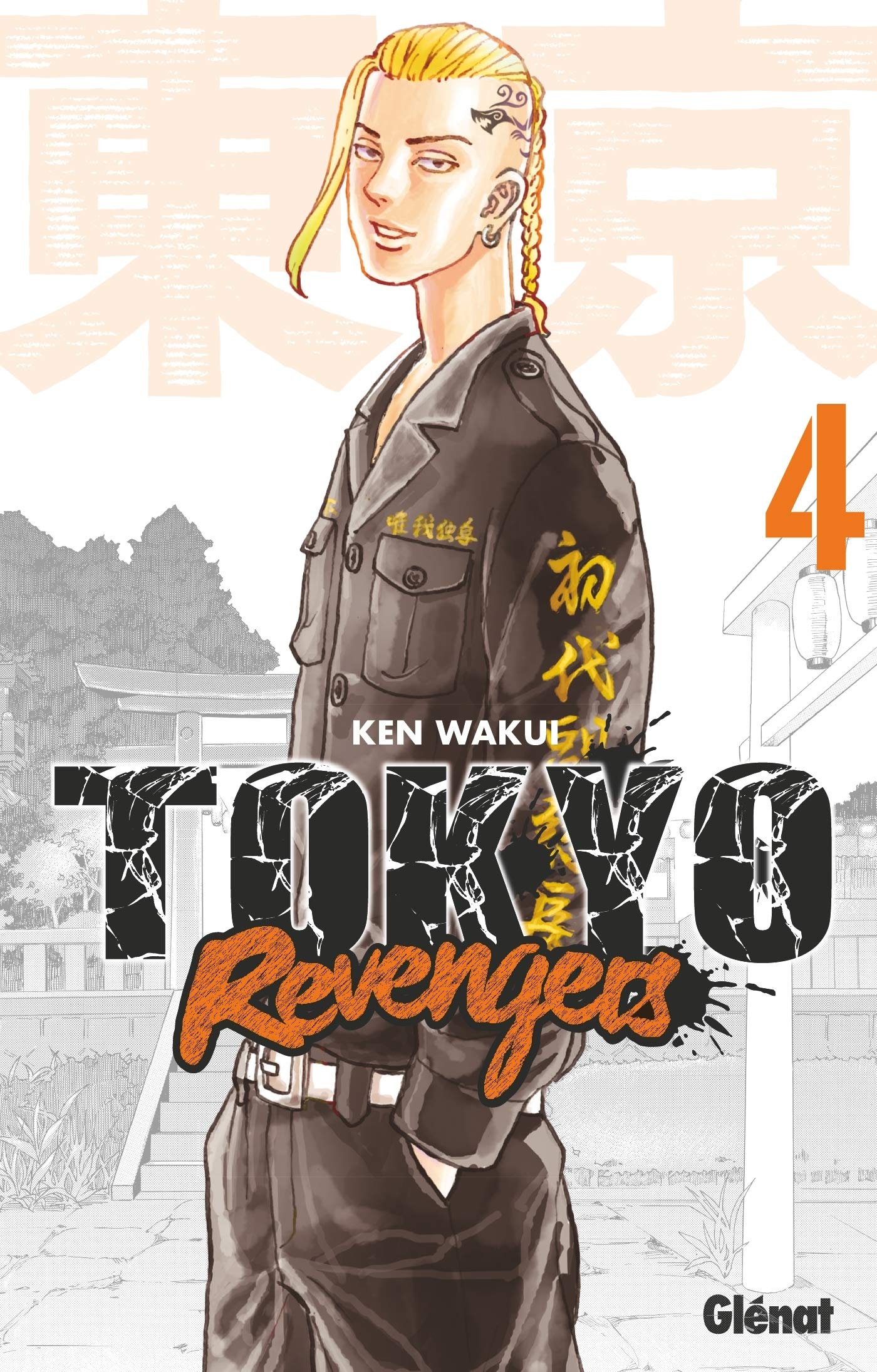 Tokyo Revengers 04 (Tokyo Revengers, 4) (French Edition): Wakui, Ken: 9782344035320: Books